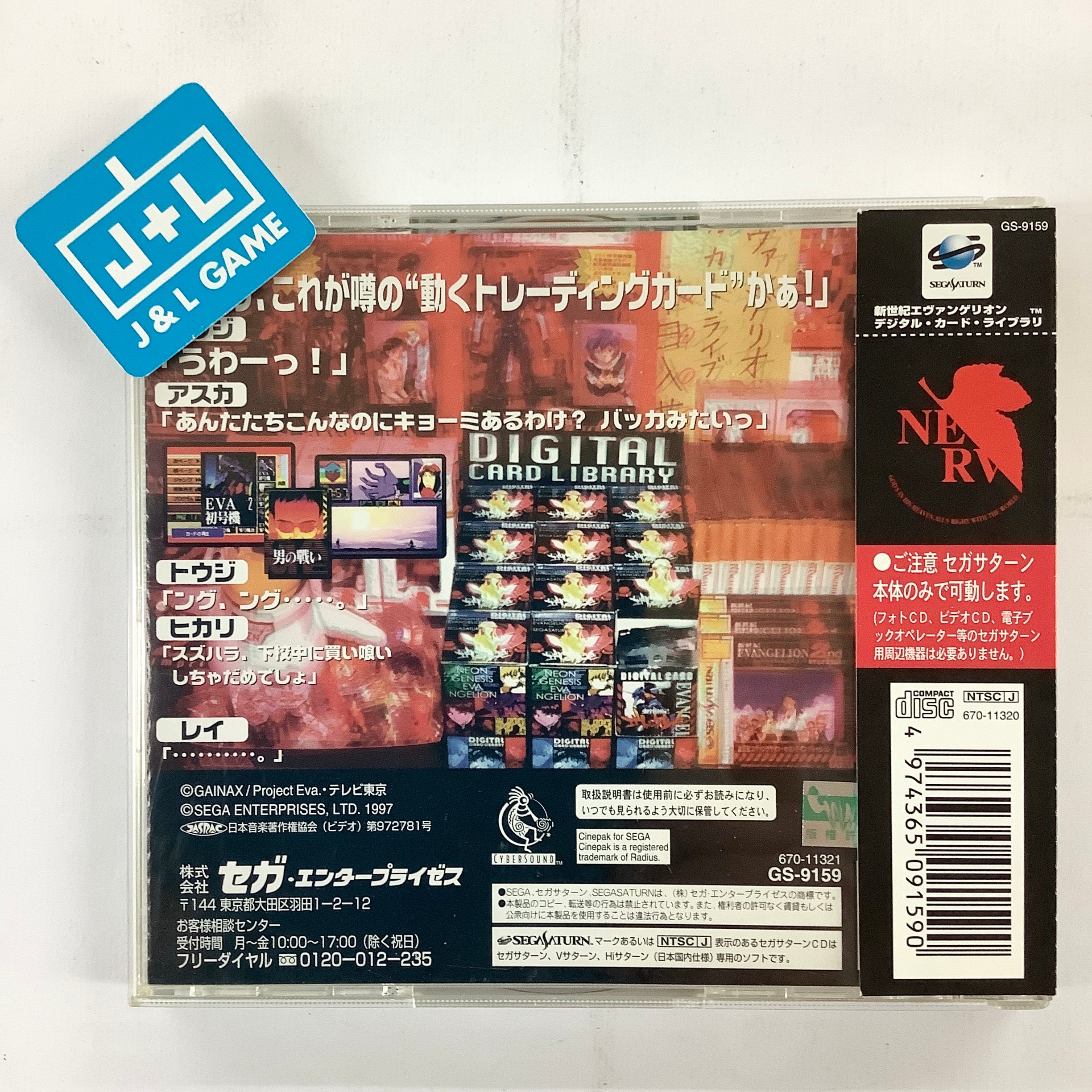 Shinseiki Evangelion: Digital Card Library - (SS) SEGA Saturn [Pre-Owned] (Japanese Import) Video Games Sega   