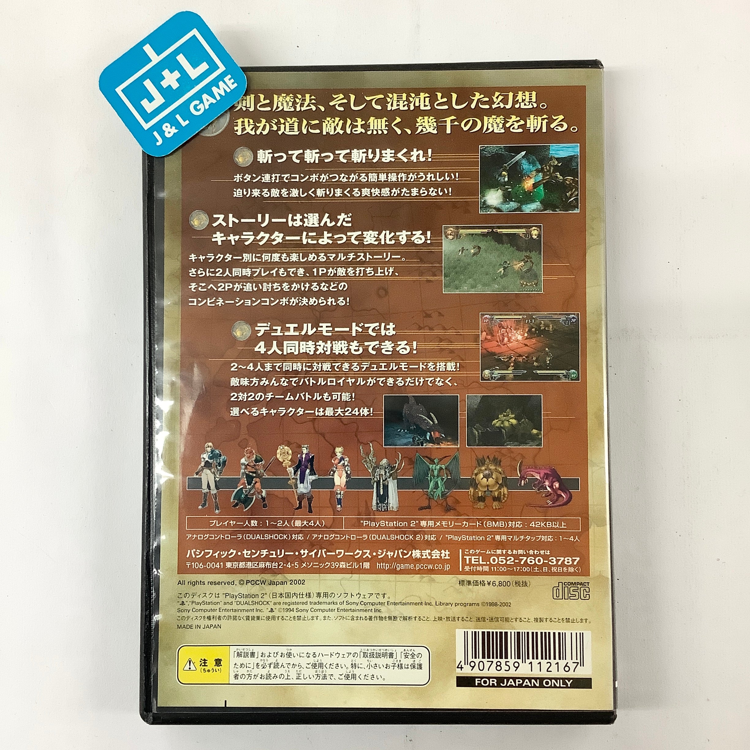 Raging Bless: Gouma Mokushiroku - (PS2) PlayStation 2 [Pre-Owned] (Japanese Import) Video Games Pacific Century Cyber Works   