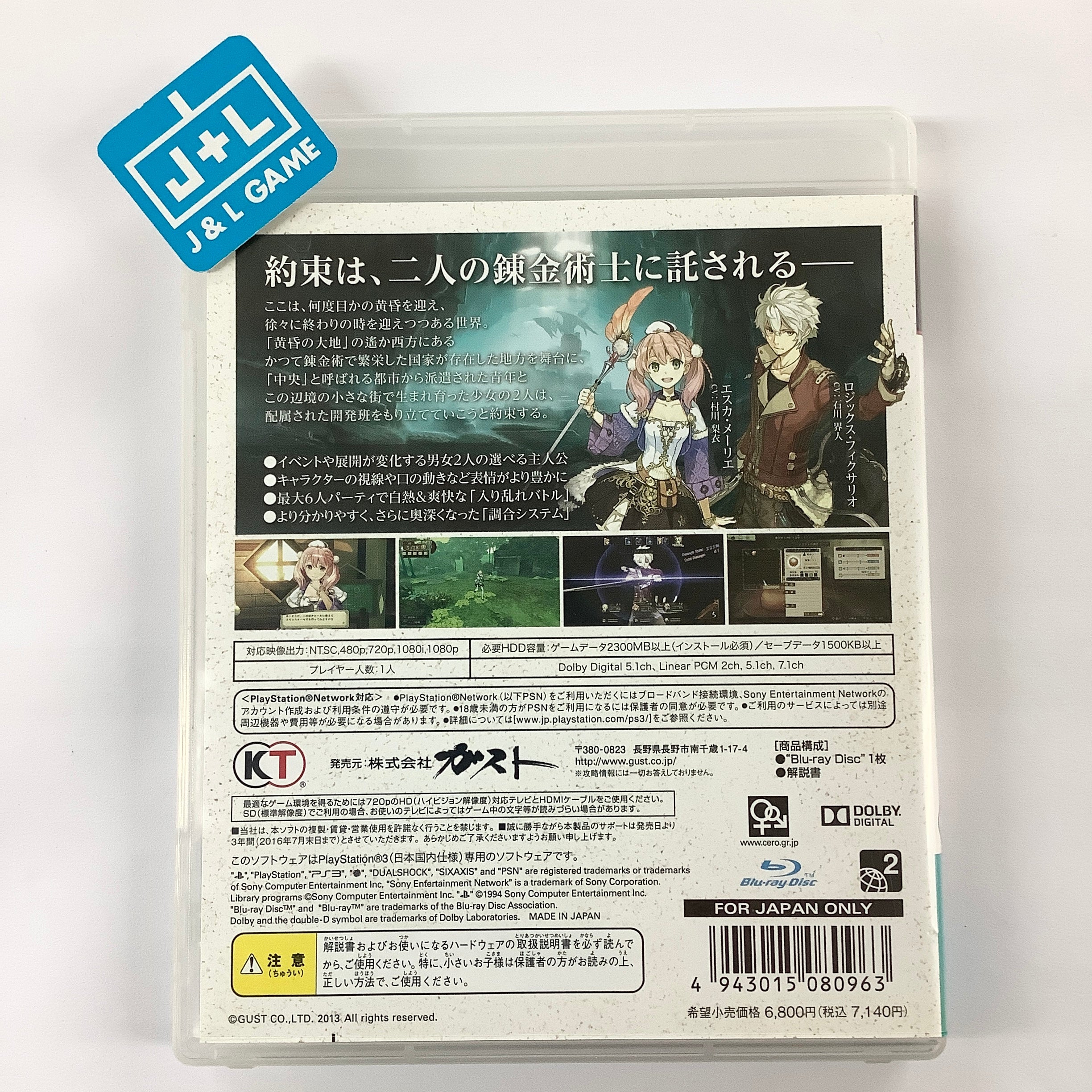 Escha & Logy no Atelier: Tasogare no Sora no Renkinjutsushi - (PS3) PlayStation 3 [Pre-Owned] (Japanese Import) Video Games Gust   