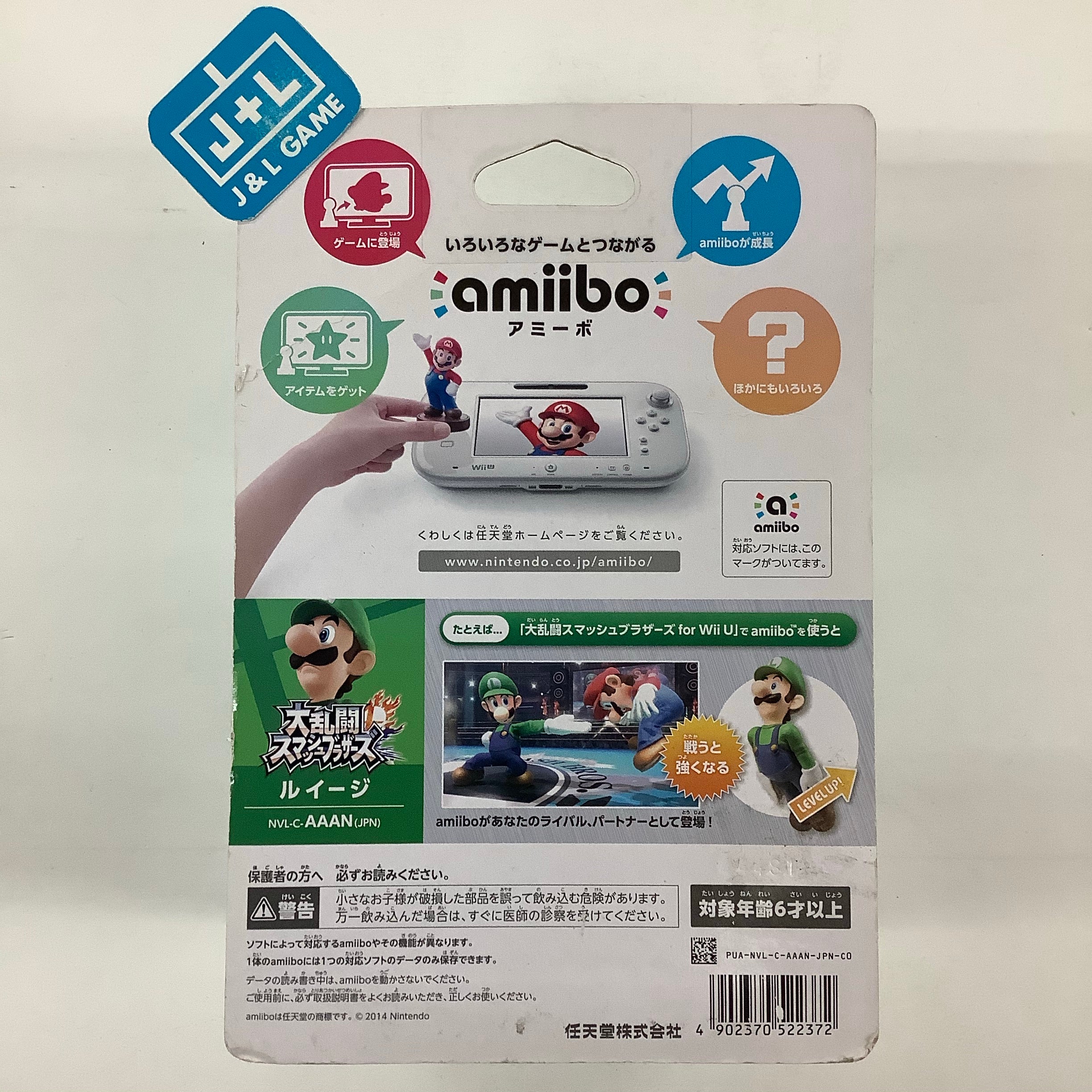 Luigi (Super Smash Bros. series) - Nintendo WiiU Amiibo (Japanese Import) Amiibo Nintendo   