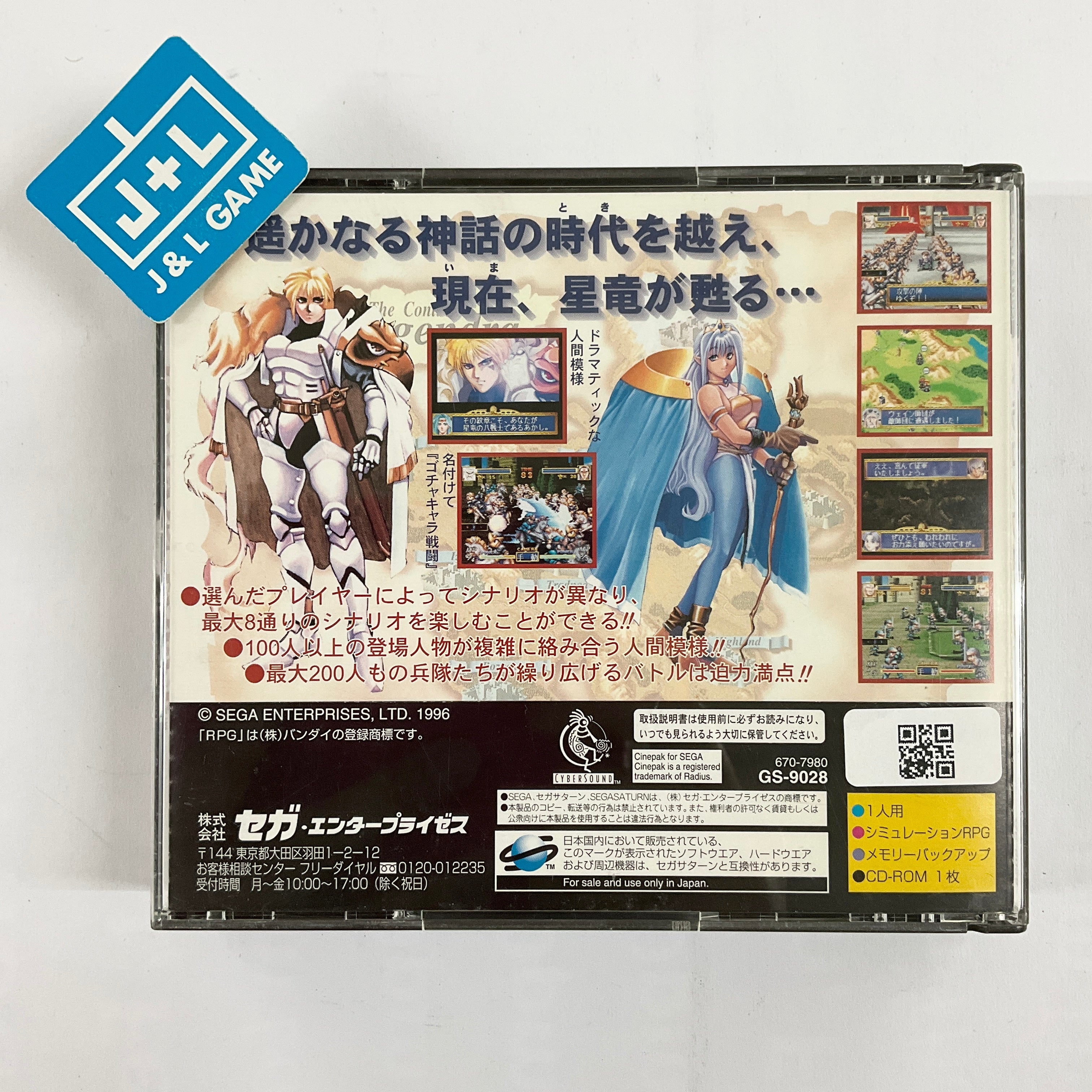 Dragon Force - (SS) SEGA Saturn [Pre-Owned] (Japanese Import) Video Games Sega   