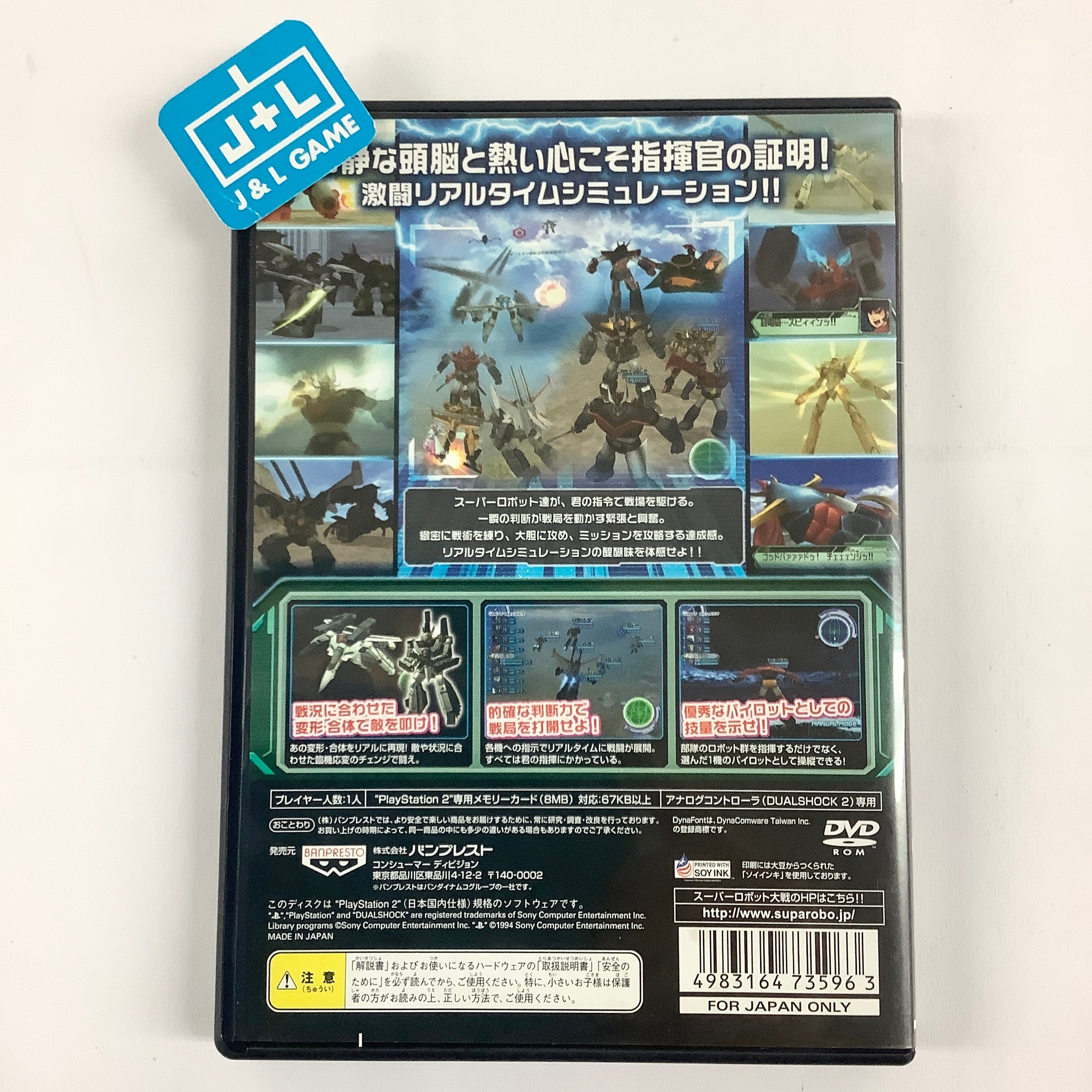 Super Robot Taisen: Scramble Commander the 2nd - (PS2) PlayStation 2 [Pre-Owned] (Japanese Import) Video Games Banpresto   