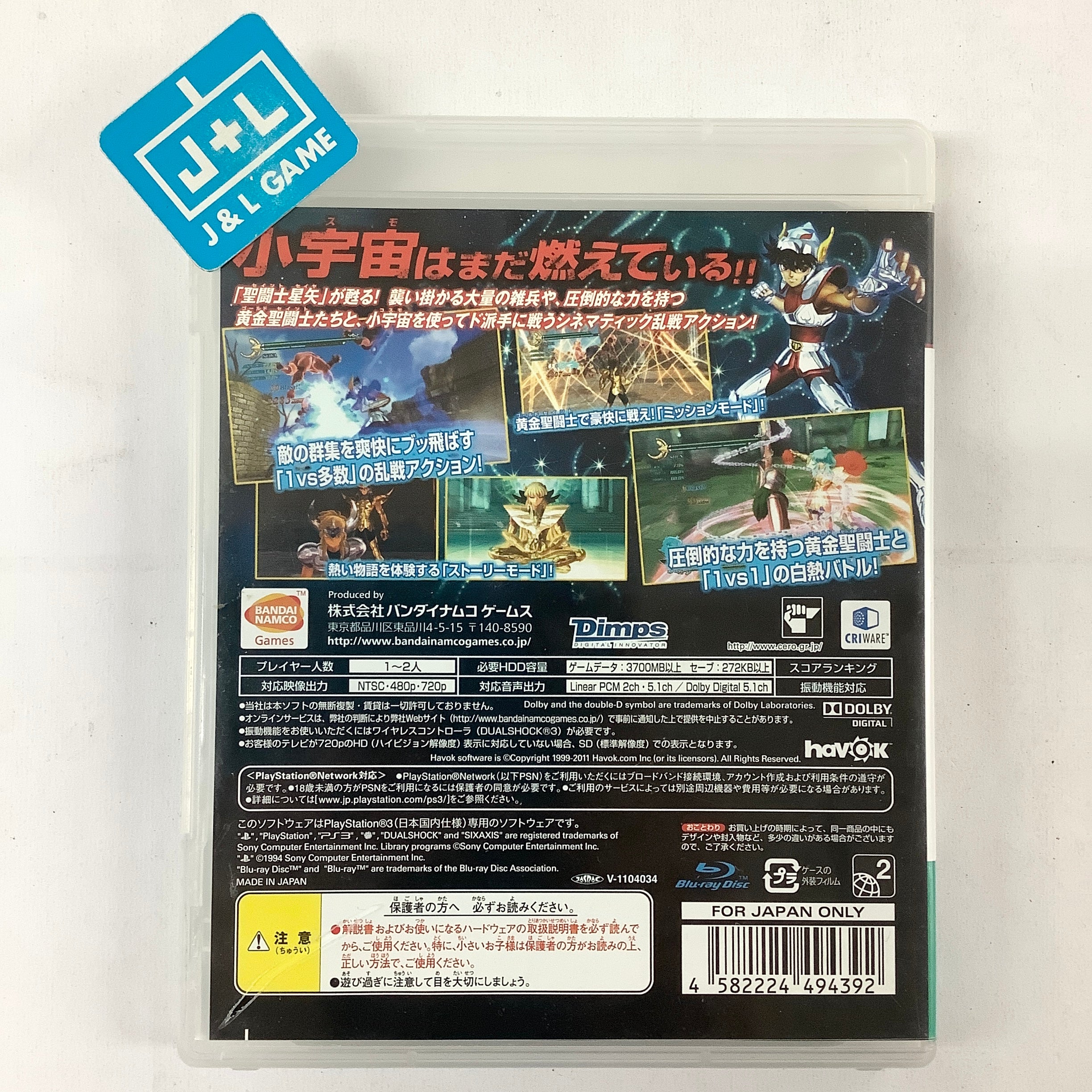 Saint Seiya Senki - (PS3) PlayStation 3 [Pre-Owned] (Japanese Import) Video Games Bandai Namco Games   