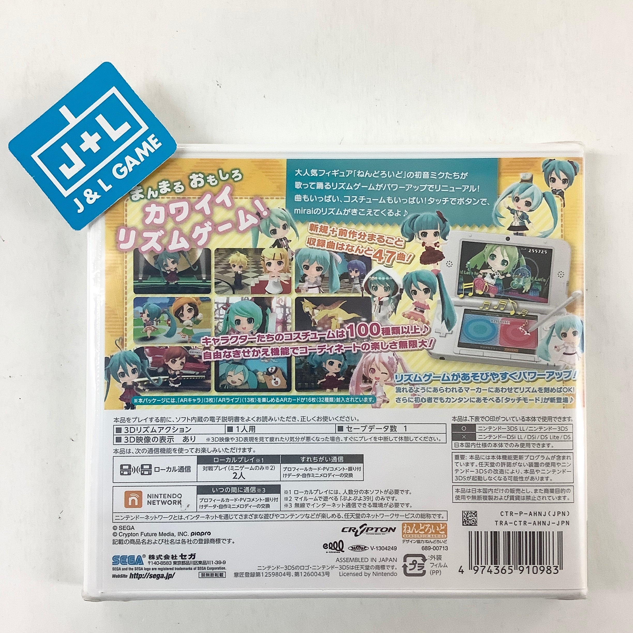 Hatsune Miku: Project Mirai 2 - Nintendo 3DS (Japanese Import) Video Games Sega   
