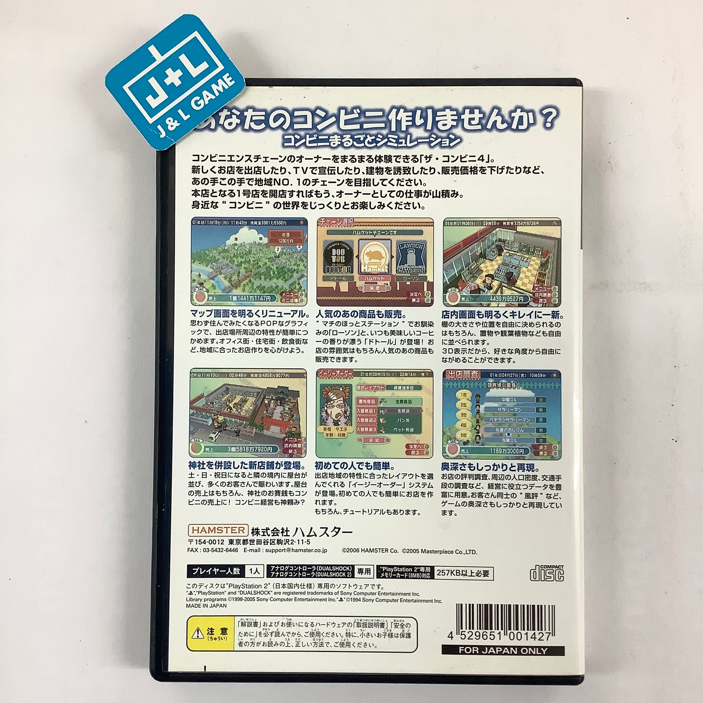 The Conveni 4 - (PS2) PlayStation 2 [Pre-Owned] (Japanese Import