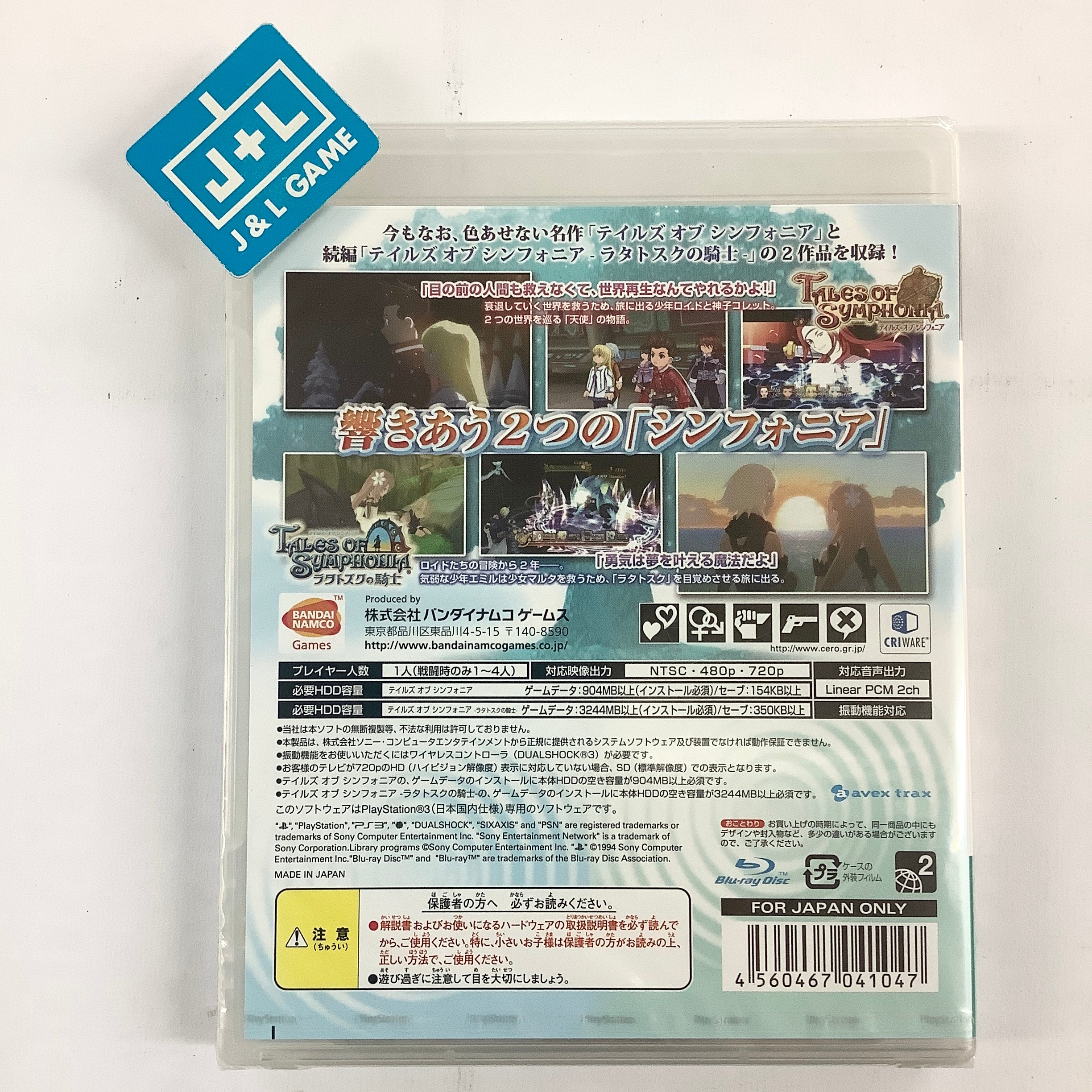 Tales of Symphonia: Unisonant Pack - (PS3) PlayStation 3 (Japanese Import) Video Games Bandai Namco Games   