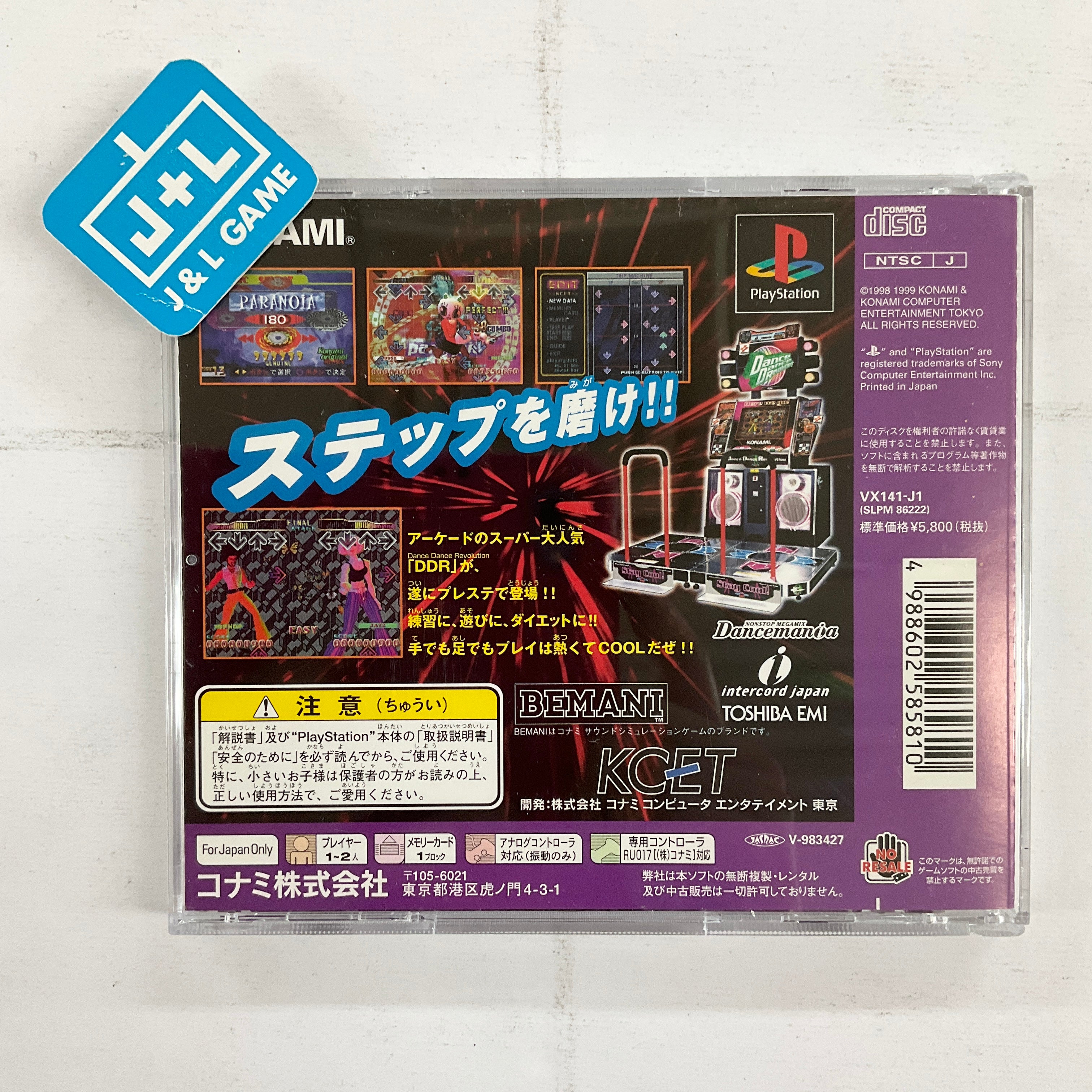 Dance Dance Revolution - (PS1) PlayStation 1 [Pre-Owned] (Japanese Import) Video Games Konami   