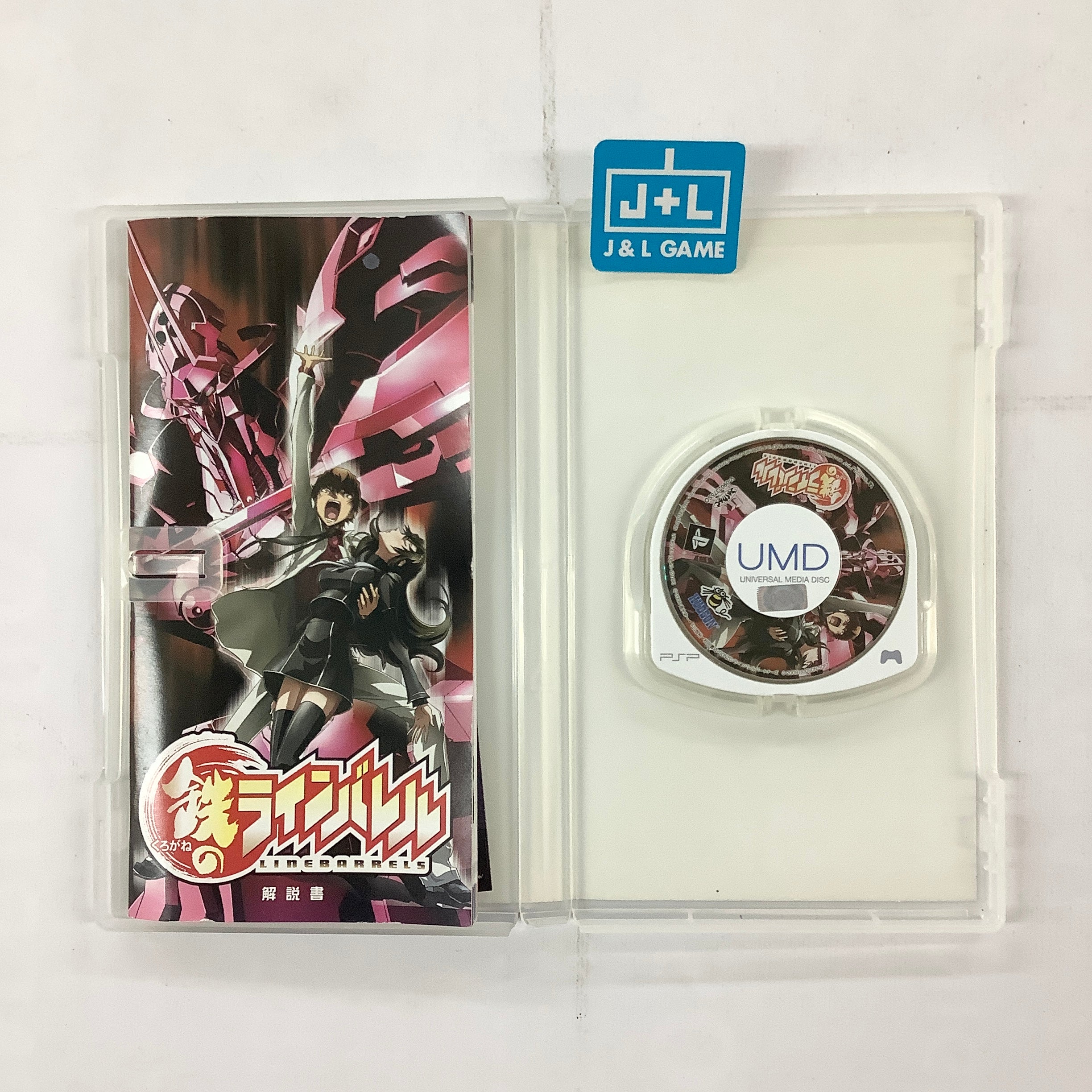 Kurogane no Linebarrels - Sony PSP [Pre-Owned] (Asia Import) Video Games Hudson   
