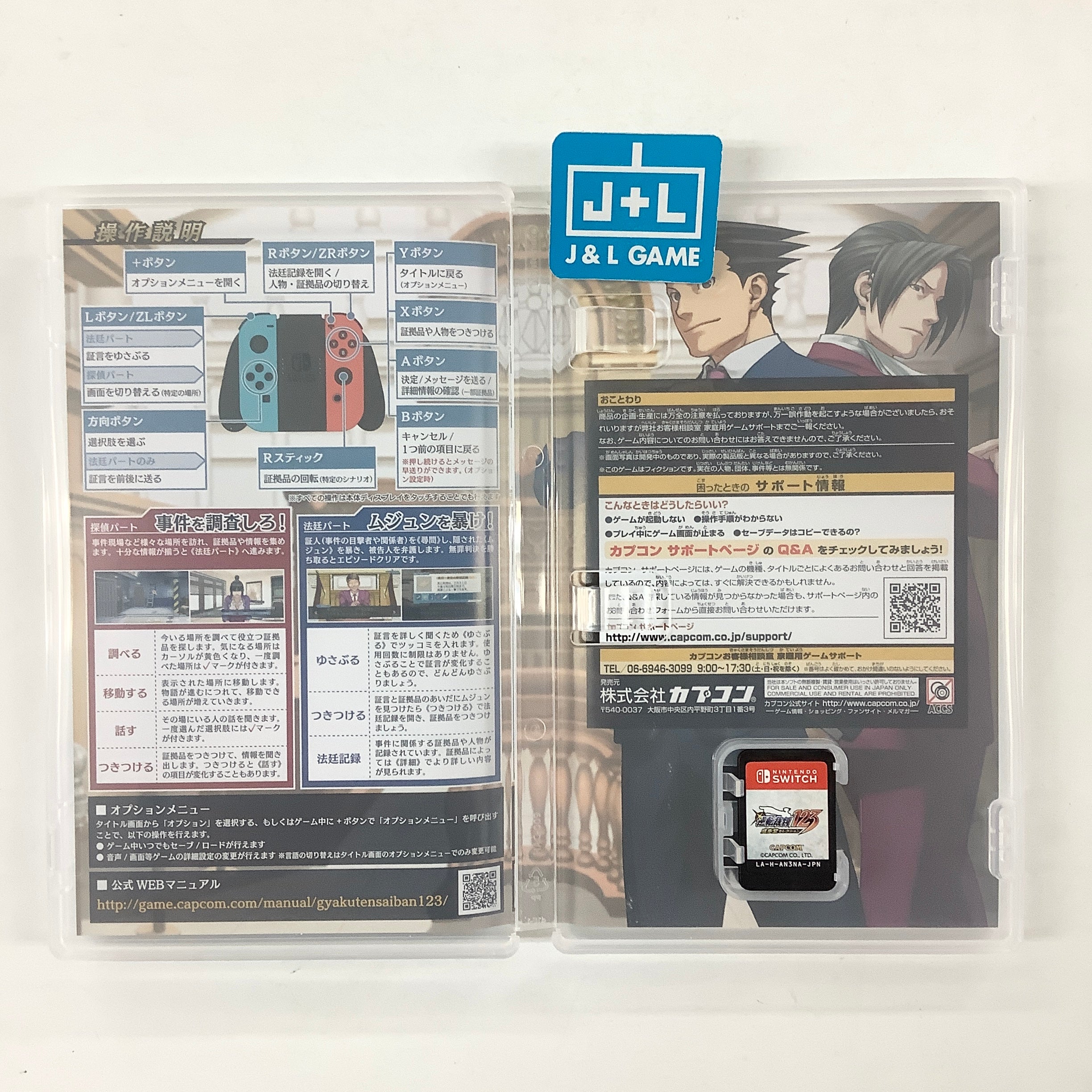 Phoenix Wright: Ace Attorney Trilogy - (NSW) Nintendo Switch [Pre-Owned] (Japanese Import) Video Games Capcom   