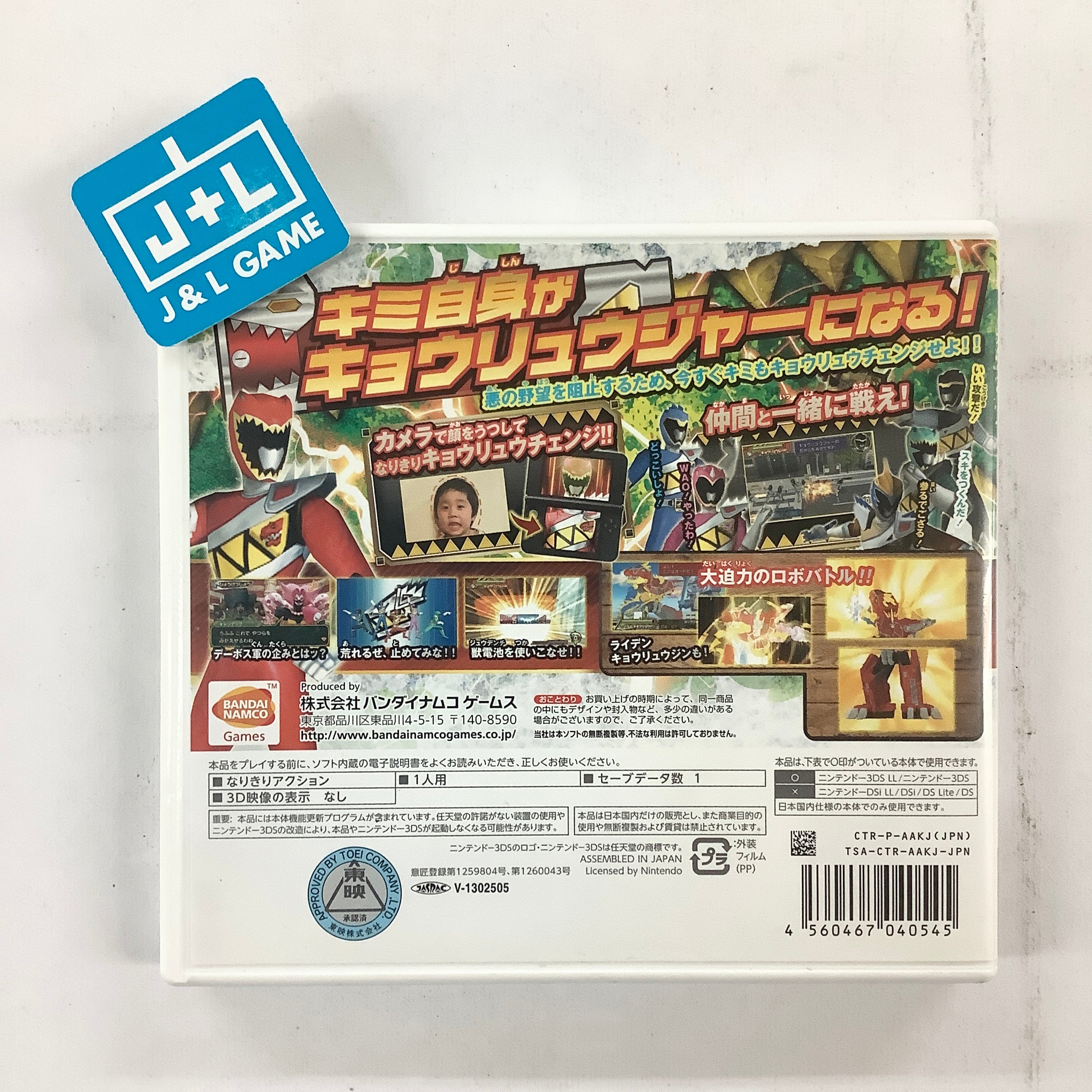 Zyuden Sentai Kyoryuger: Game de Gaburincho!! - Nintendo 3DS [Pre-Owned] (Japanese Import) Video Games Bandai Namco Games   