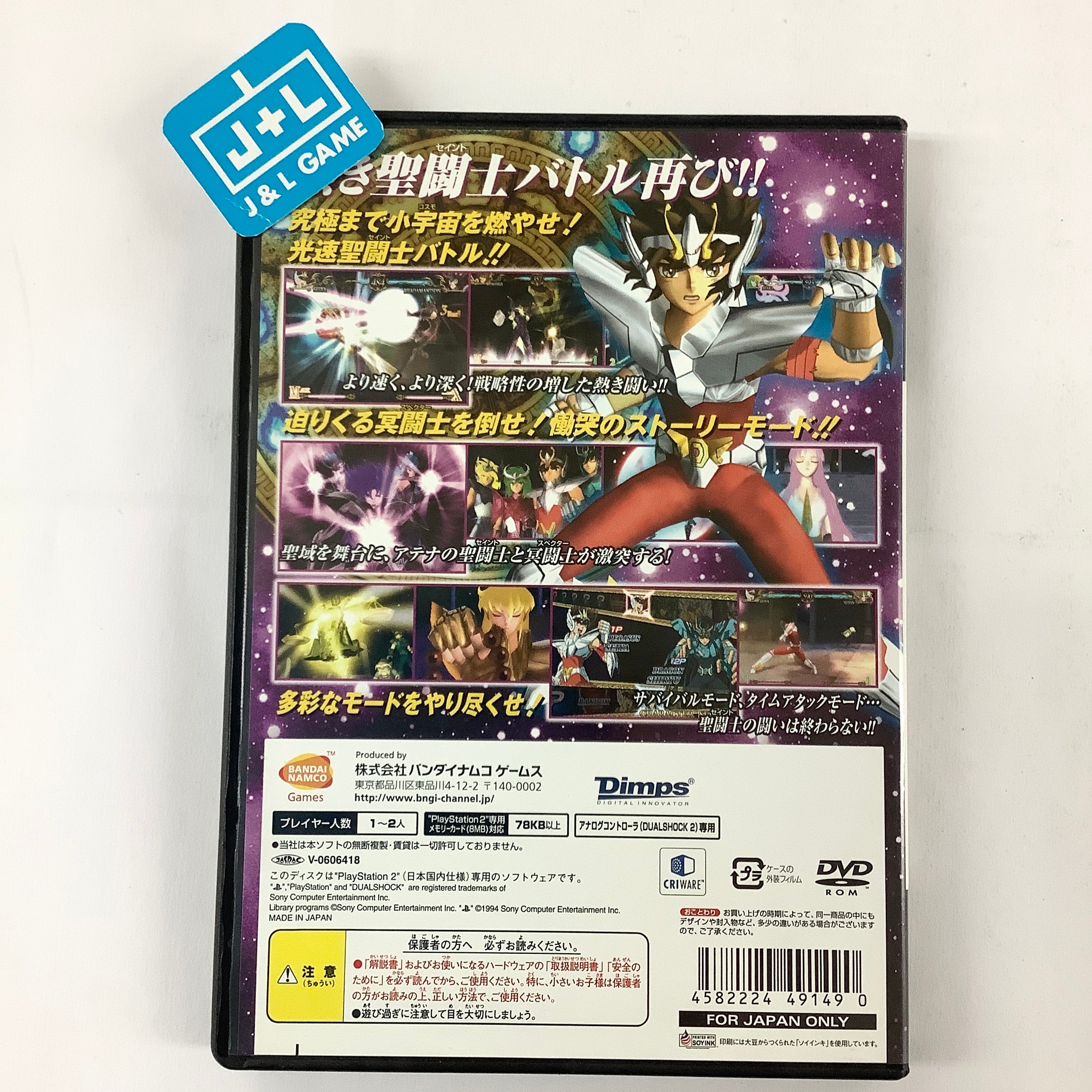 Saint Seiya: Meiou Hades Juunikyuu Hen - (PS2) PlayStation 2 [Pre-Owned] (Japanese Import) Video Games Namco Bandai Games   