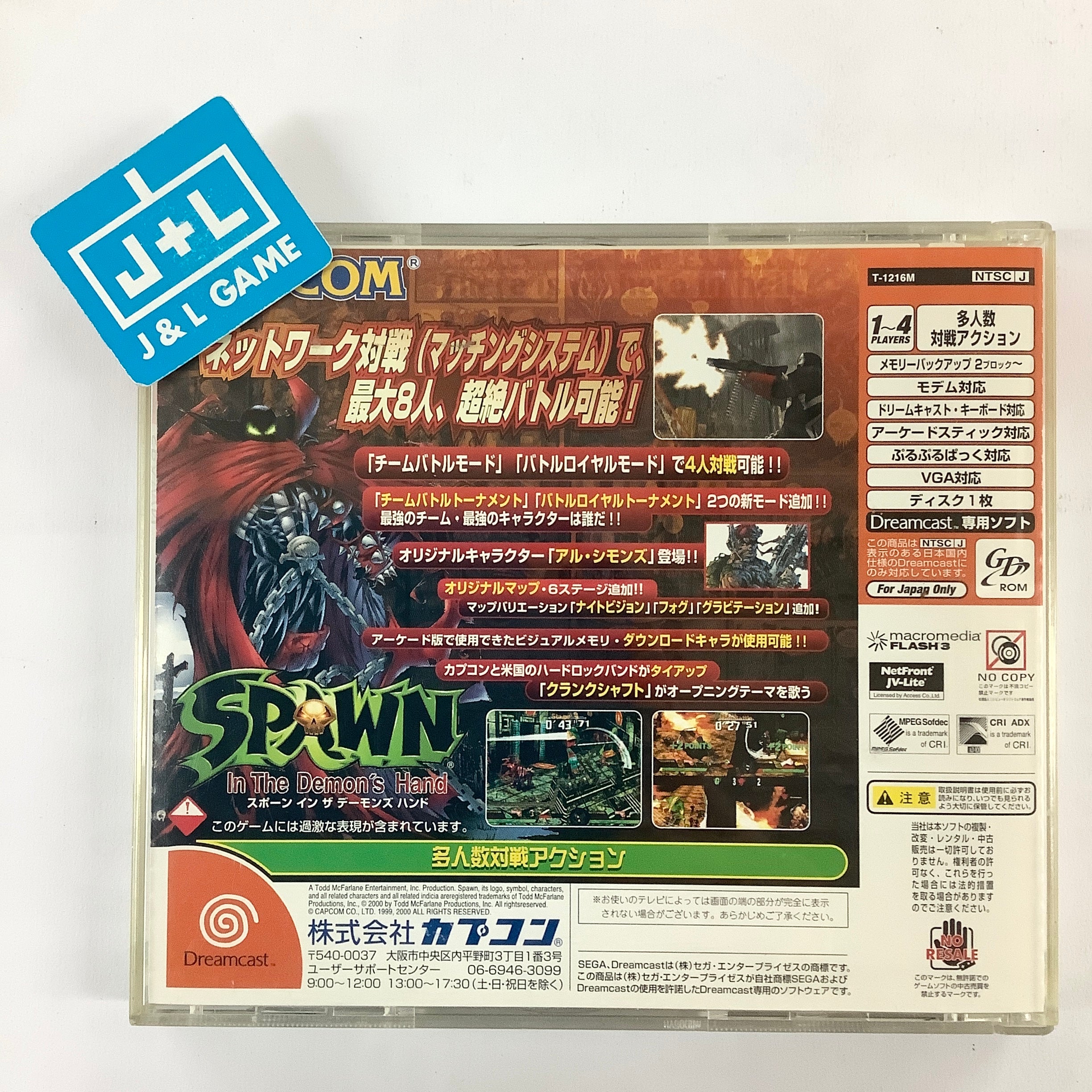 Spawn: In the Demon's Hand - (DC) SEGA Dreamcast [Pre-Owned