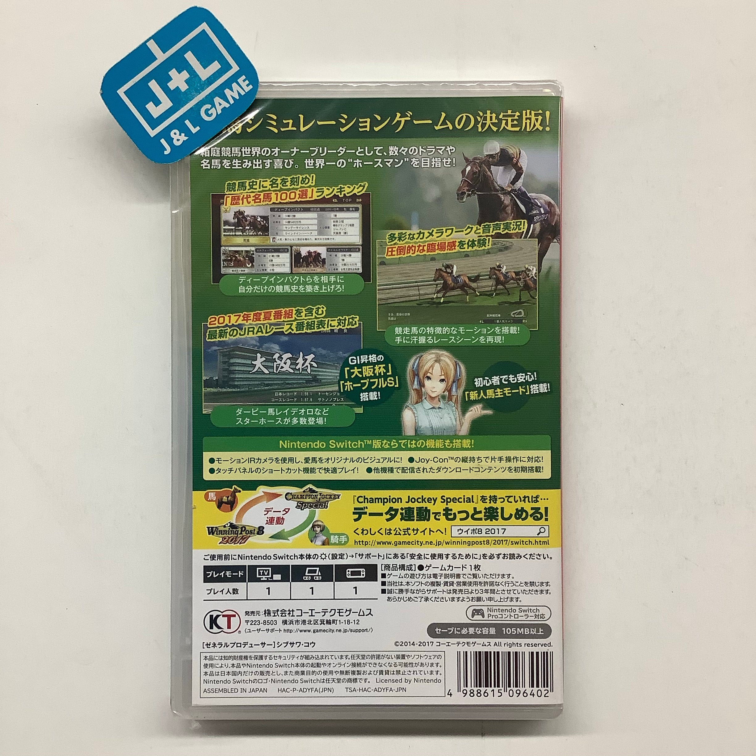 Winning Post 8 2017 - (NSW) Nintendo Switch (Japanese Import) Video Games Koei Tecmo Games   
