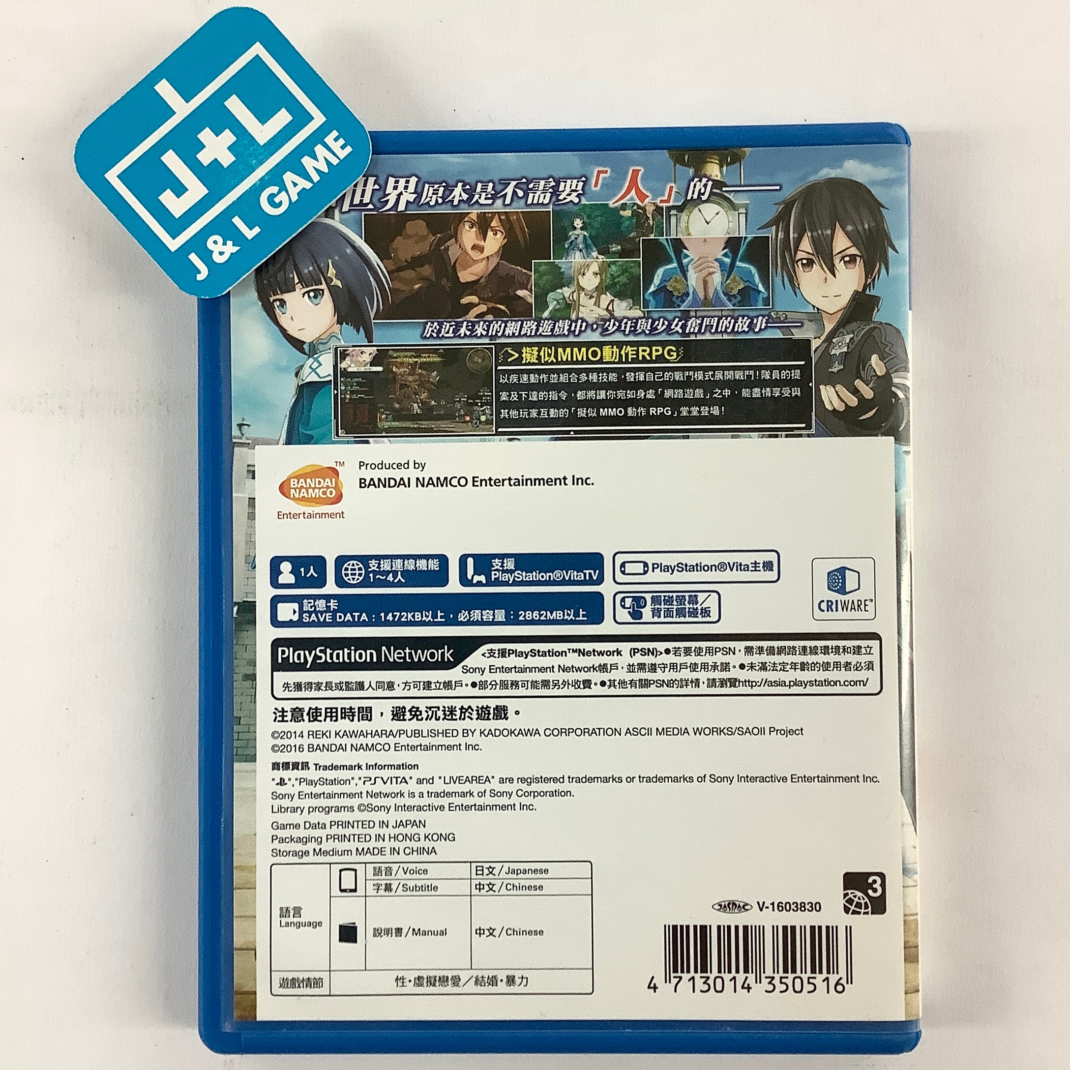 Sword Art Online: Hollow Realization (Chinese Sub) - (PSV) PlayStation Vita [Pre-Owned] (Asia Import) Video Games BANDAI NAMCO Entertainment   