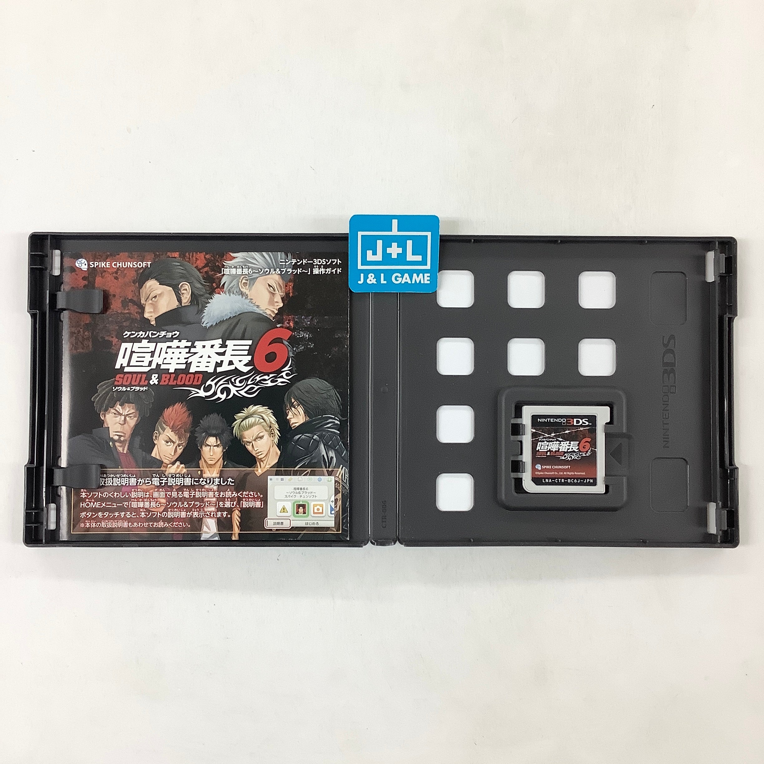 Kenka Banchou 6: Soul & Blood - Nintendo 3DS [Pre-Owned] (Japanese Import) Video Games Spike Chunsoft   