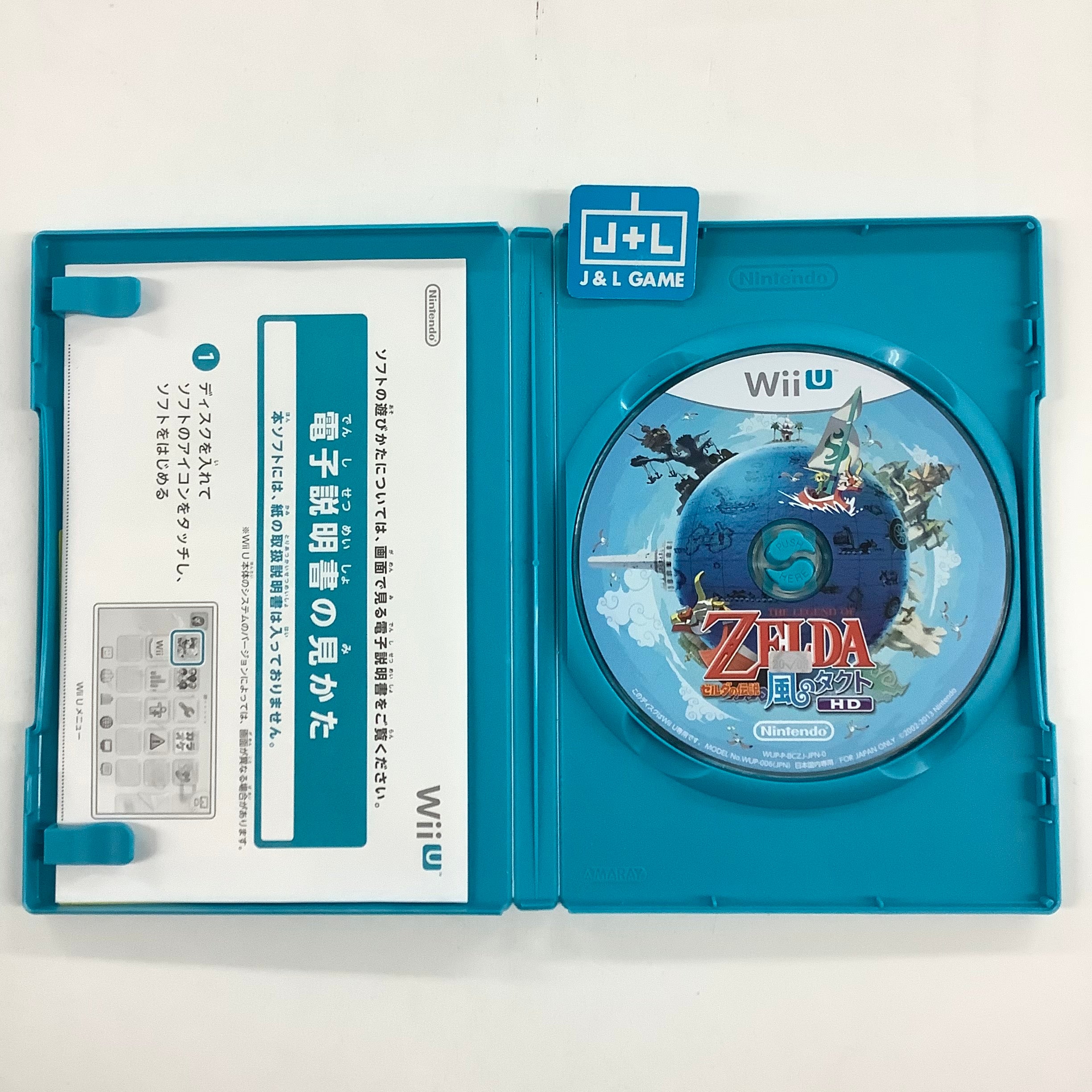 Zelda no Densetsu: Kaze no Takuto HD - Nintendo Wii U [Pre-Owned] (Japanese Import) Video Games Nintendo   