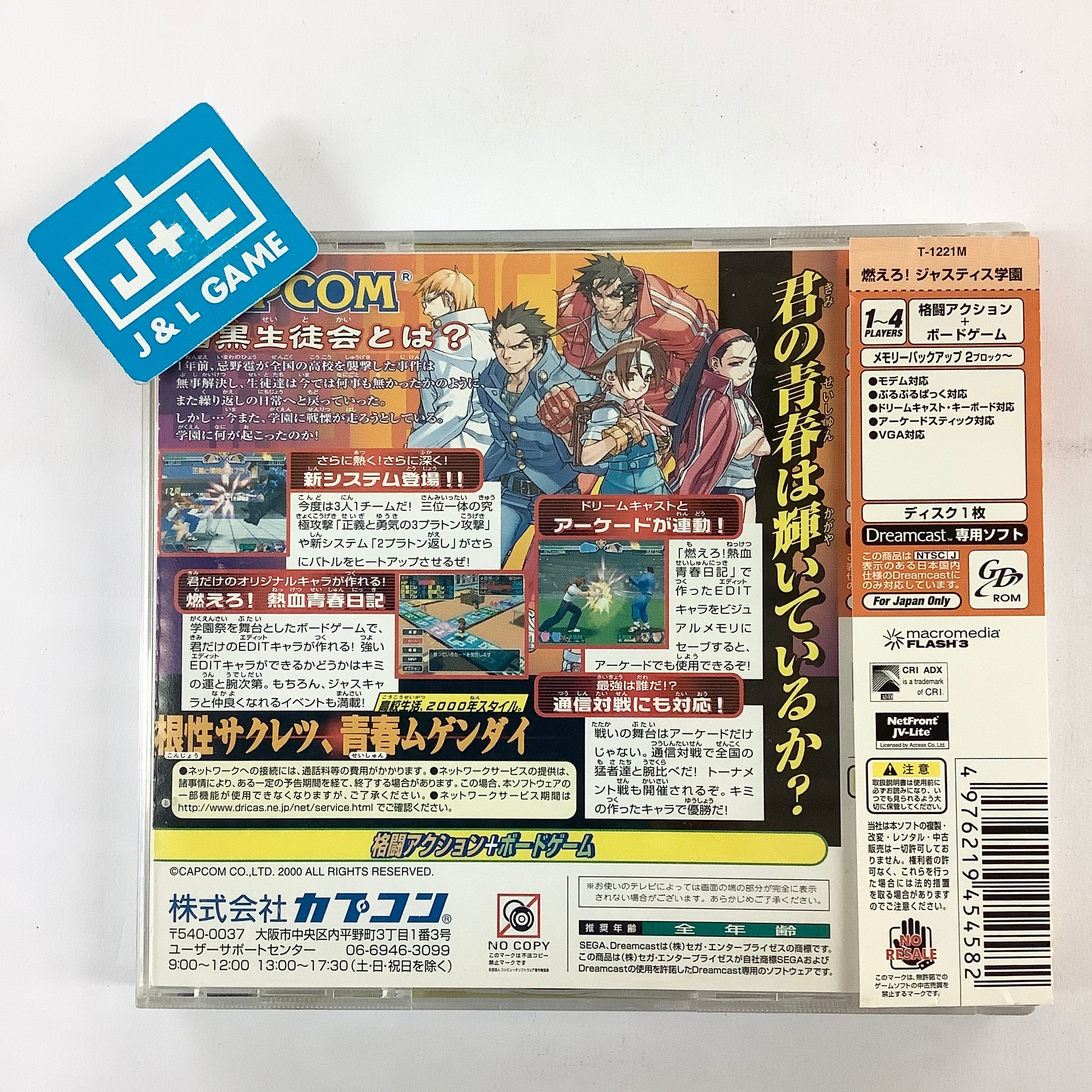 Moero! Justice Gakuen - (DC) SEGA Dreamcast [Pre-Owned] (Japanese Import) Video Games Capcom   