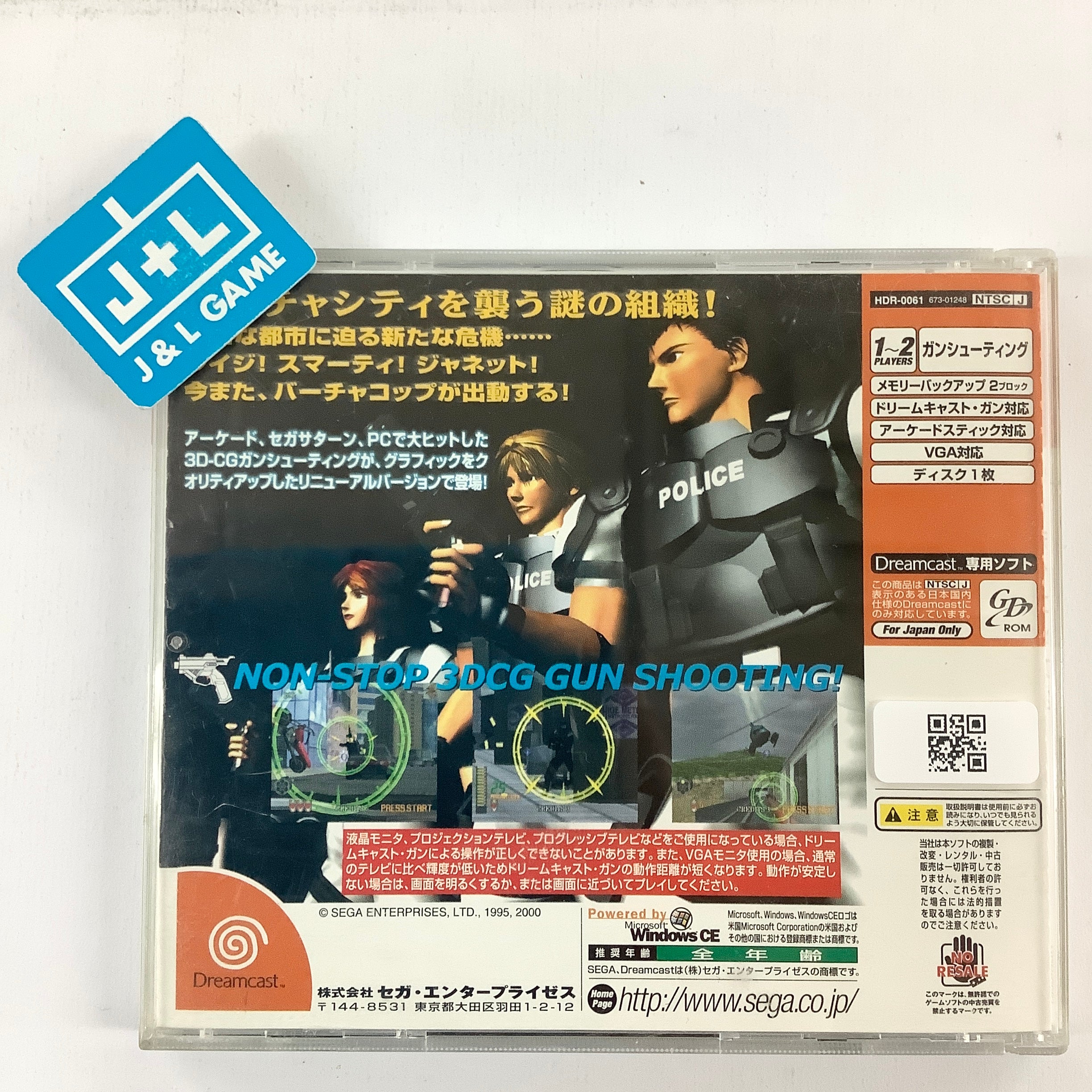 Virtua Cop 2 - (DC) SEGA Dreamcast [Pre-Owned] (Japanese Import) Video Games Sega   