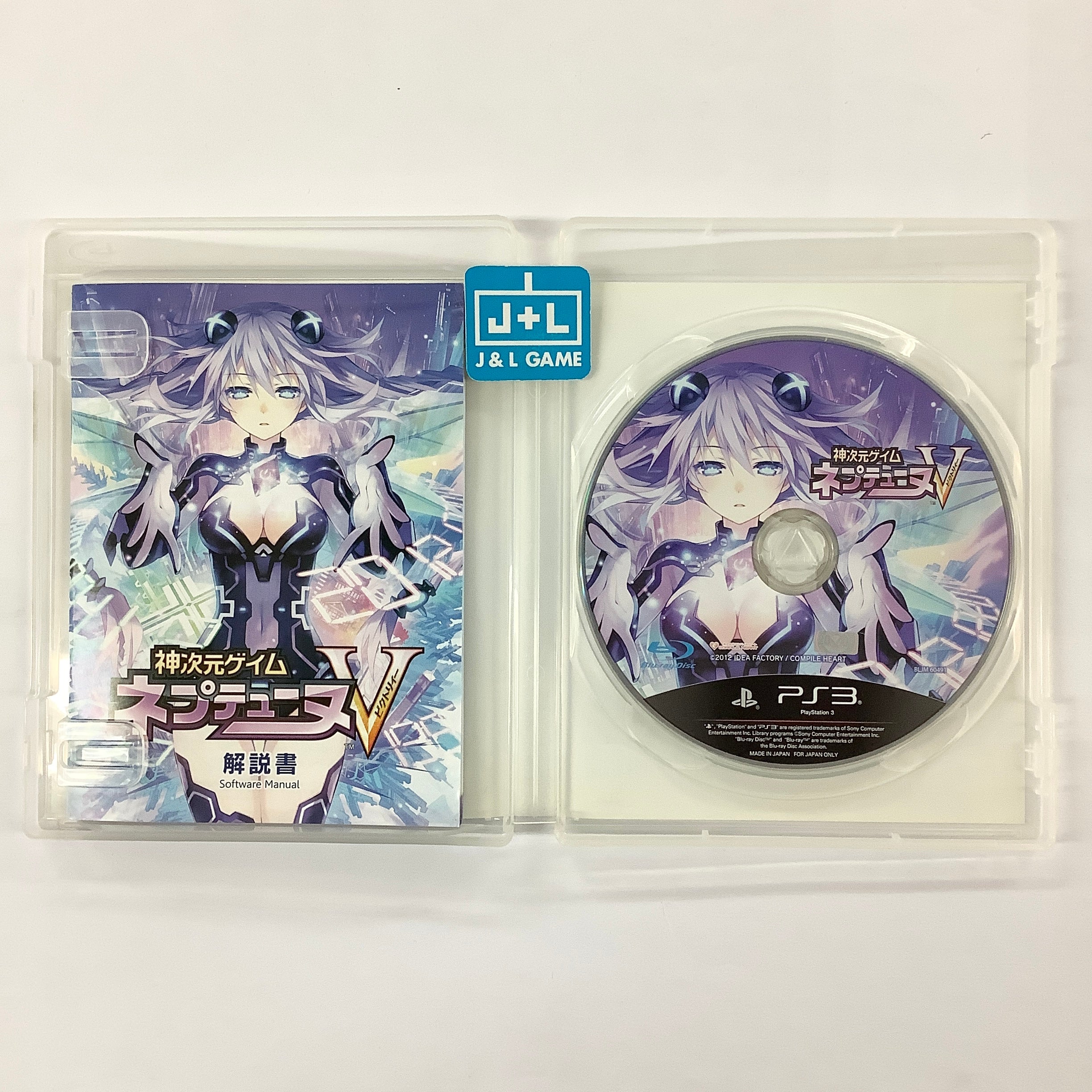 Kami Jigen Game Neptune V (Limited Edition) - (PS3) PlayStation 3 [Pre-Owned] (Japanese Import) Video Games Idea Factory   