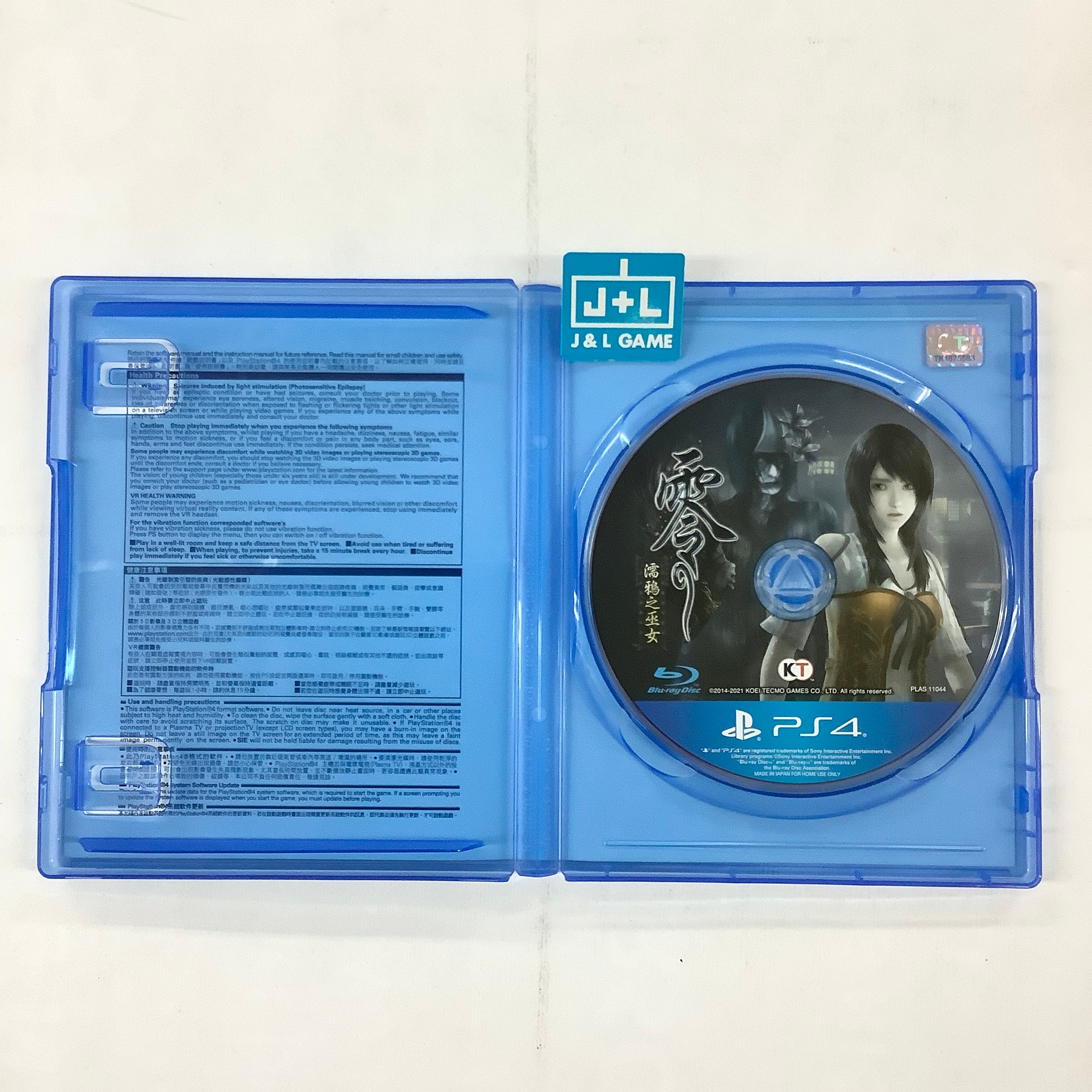 Fatal Frame: Maiden of Black Water - (PS4) Playstation 4 [UNBOXING] (Asia Import) Video Games J&L Video Games New York City   