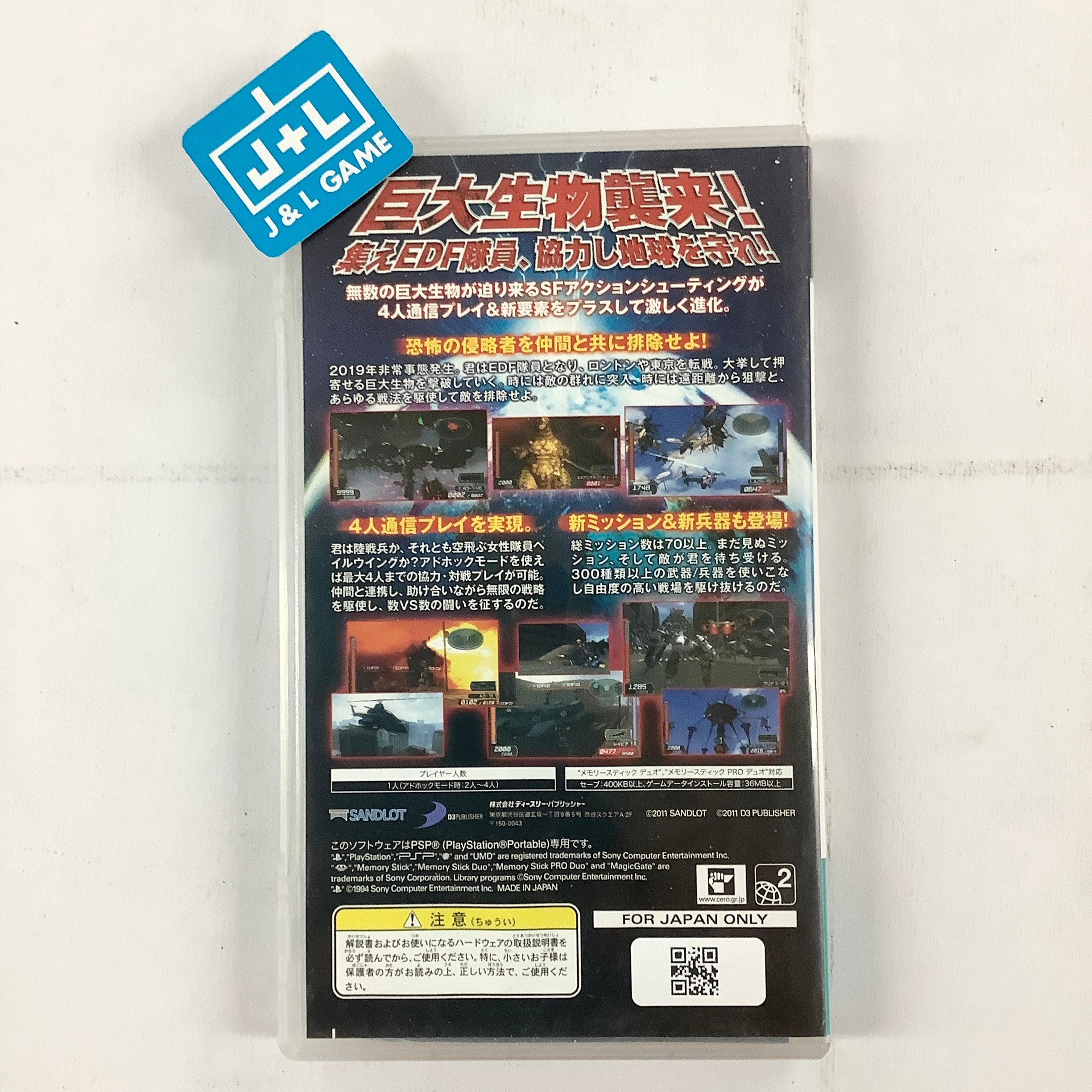 Earth Defense Forces 2 Portable - Sony PSP [Pre-Owned] (Japanese Import) Video Games D3Publisher   