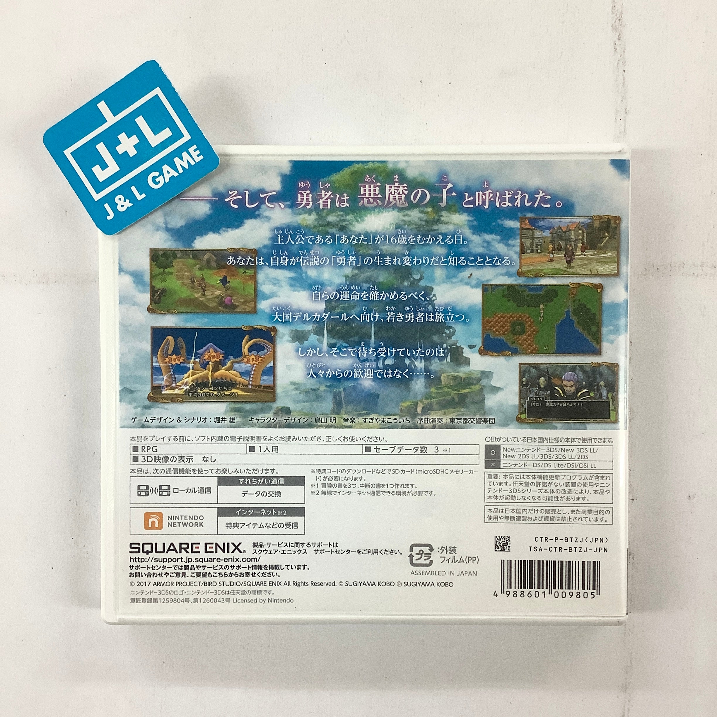 Dragon Quest XI: Sugi Sarishi Toki o Motomete - Nintendo 3DS [Pre-Owned] (Japanese Import) Video Games Square Enix   