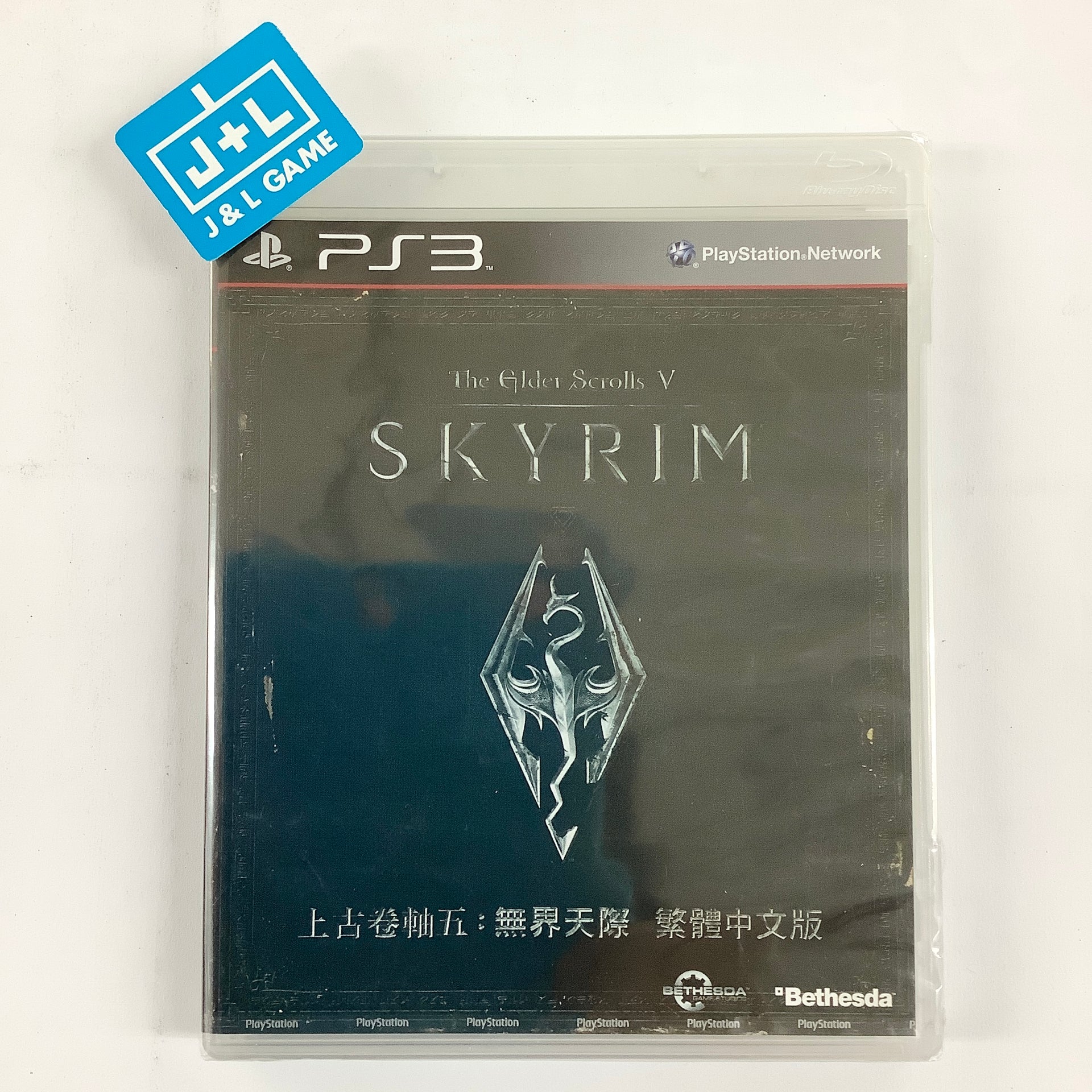 The Elder Scrolls V Skyrim Legendary Edition - PS3 - PAL FR - Neuf Sous Blister The Elder Scrolls V Skyrim Legendary Edition - PS3 - PAL FR - Neuf Sous Blister