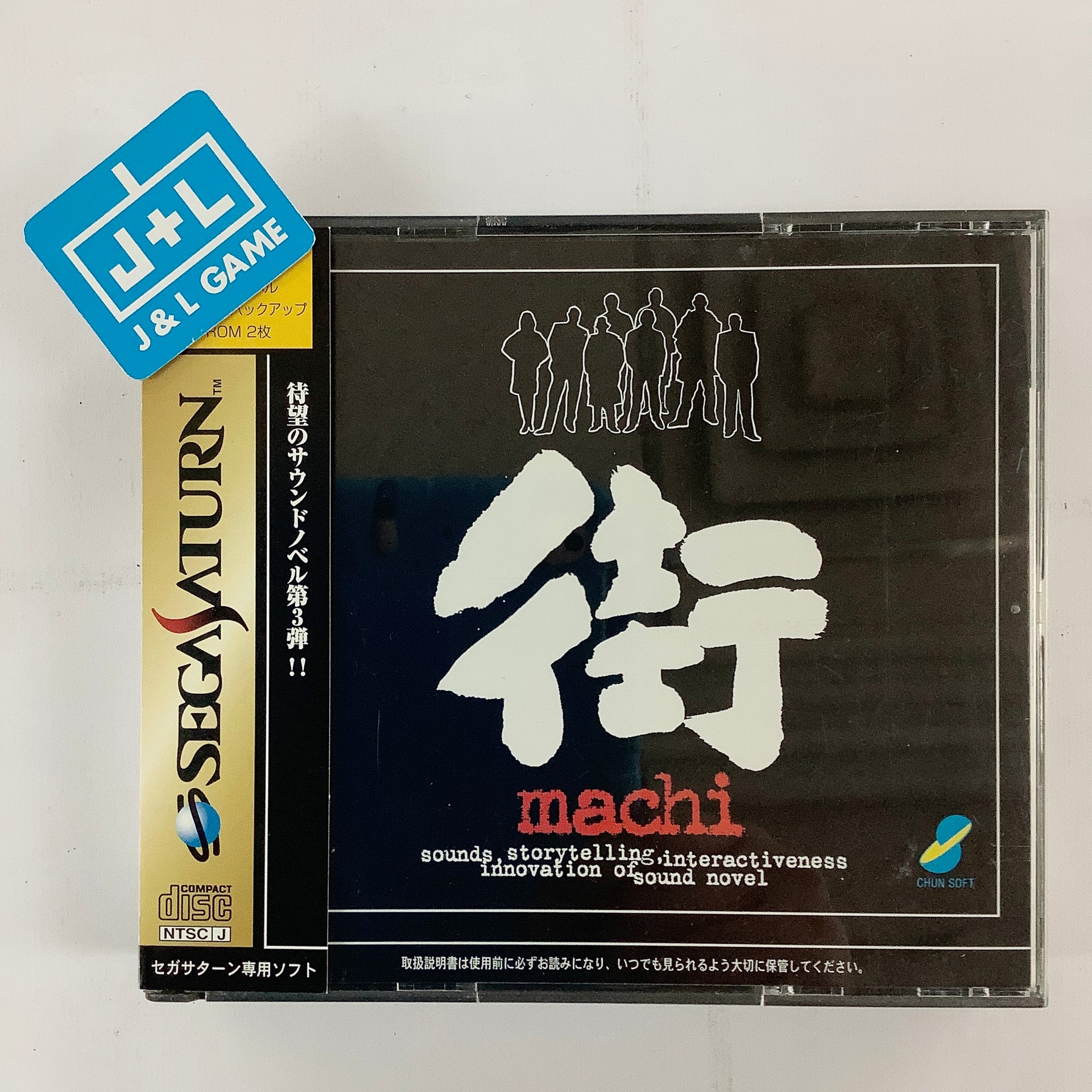 Machi - (SS) SEGA Saturn [Pre-Owned] (Japanese Import) | J&L Game 