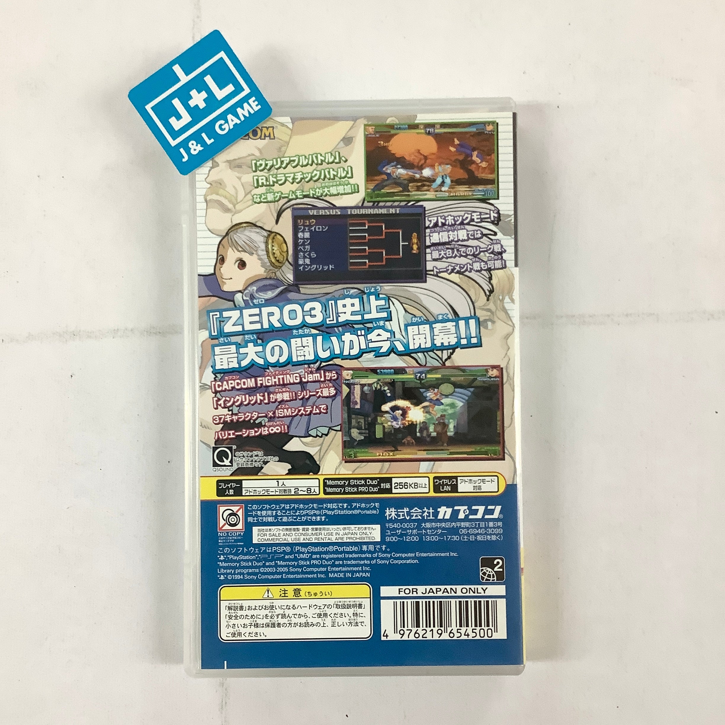 Street Fighter Zero 3 Double Upper - Sony PSP [Pre-Owned] (Japanese Import) Video Games Capcom   