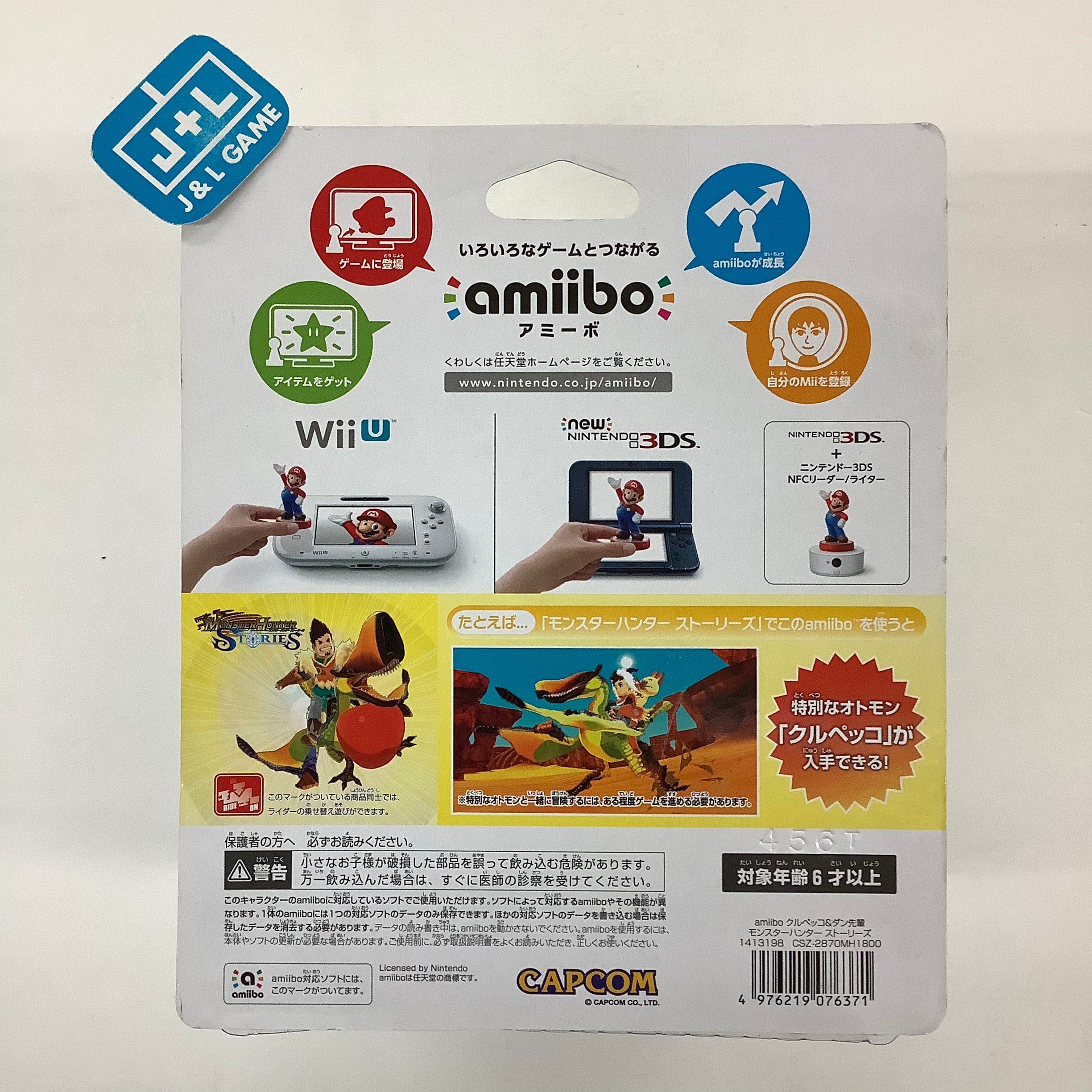 Qurupeco and Dan (Monster Hunter Stories) - Nintendo 3DS Amiibo (Japanese Import) Amiibo Nintendo   