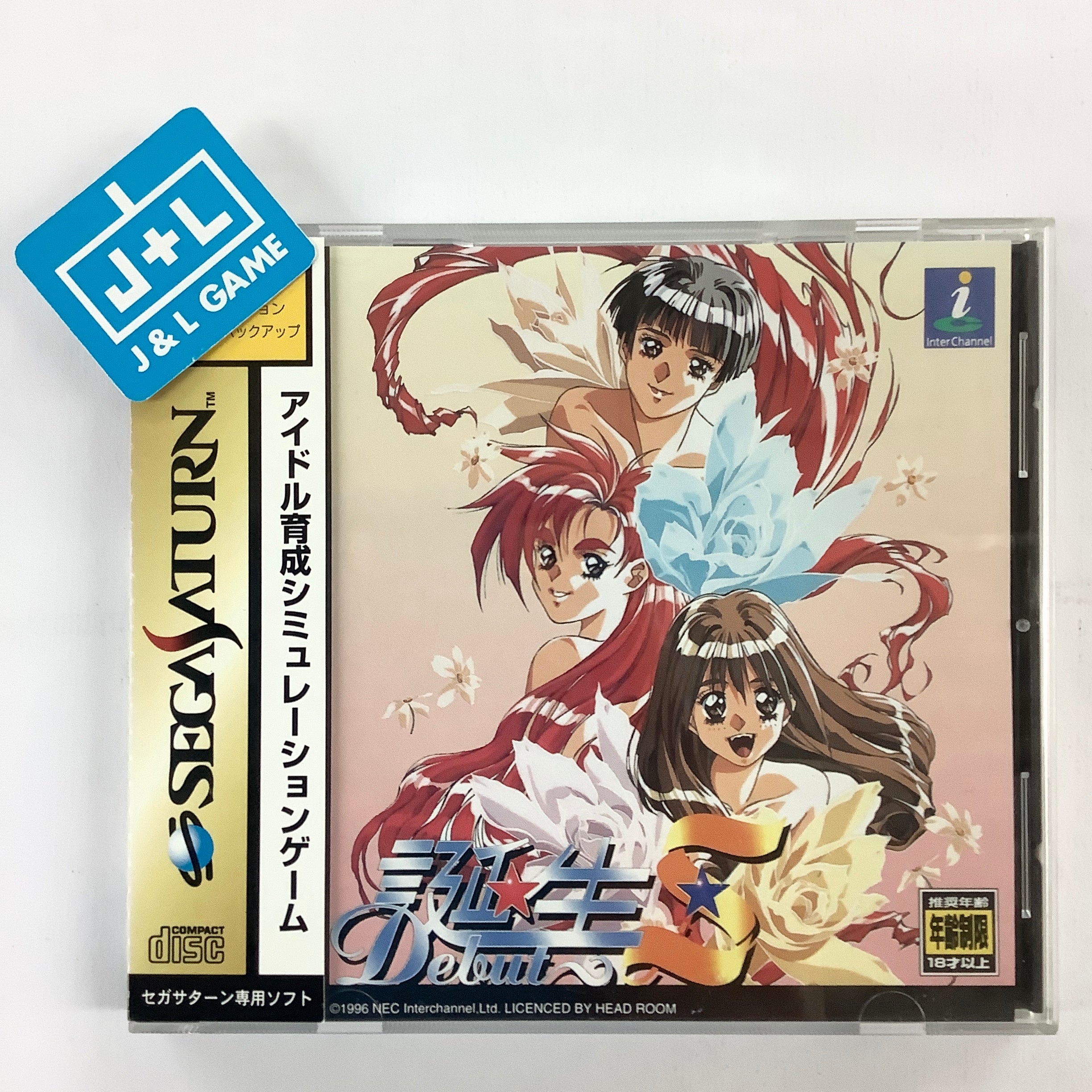 Tanjou S: Debut - (SS) SEGA Saturn [Pre-Owned] (Japanese Import) Video Games NEC Interchannel   