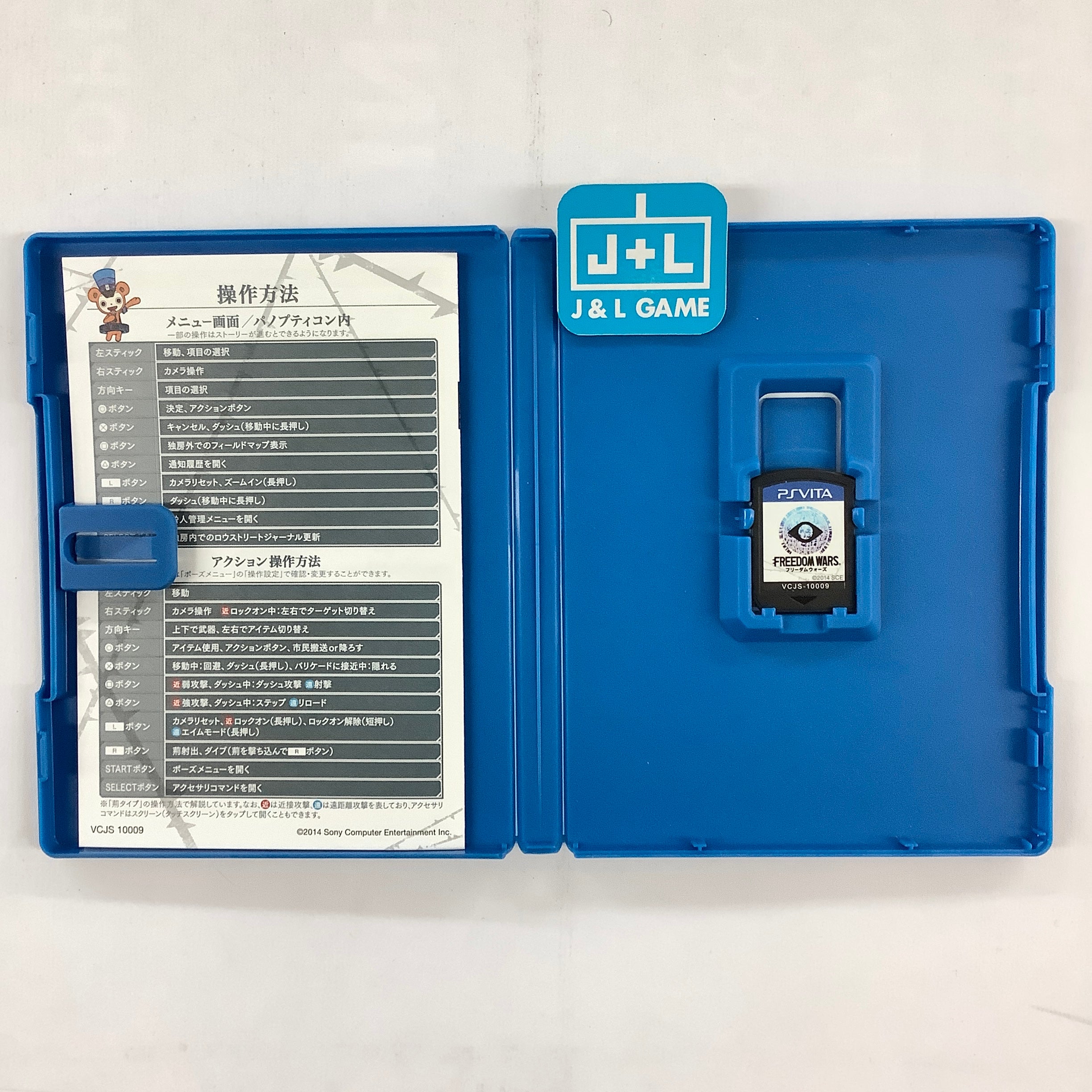 Freedom Wars - (PSV) PlayStation Vita [Pre-Owned] (Japanese Import