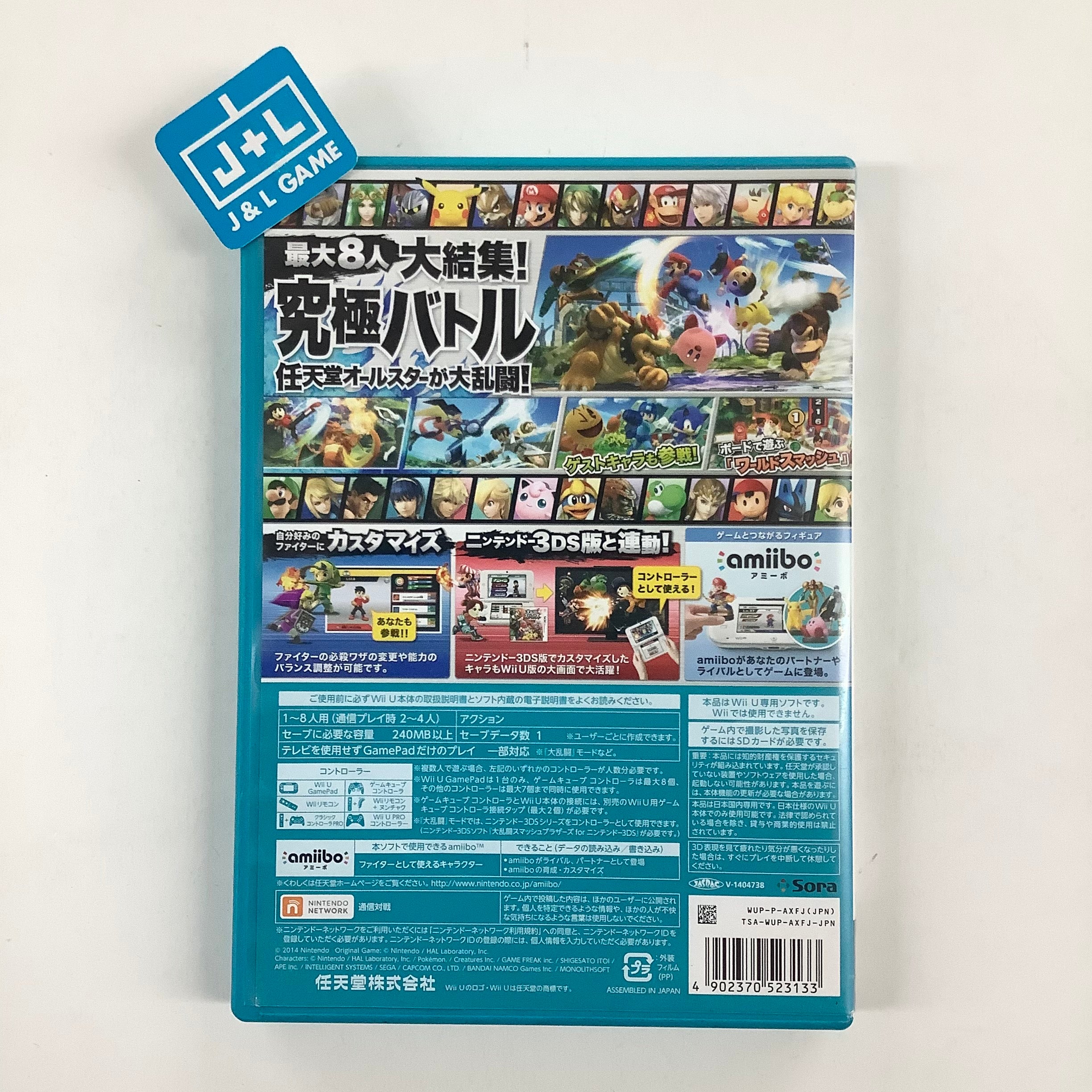 Super Smash Bros. - Nintendo Wii U [Pre-Owned] (Japanese Import) Video Games Nintendo   