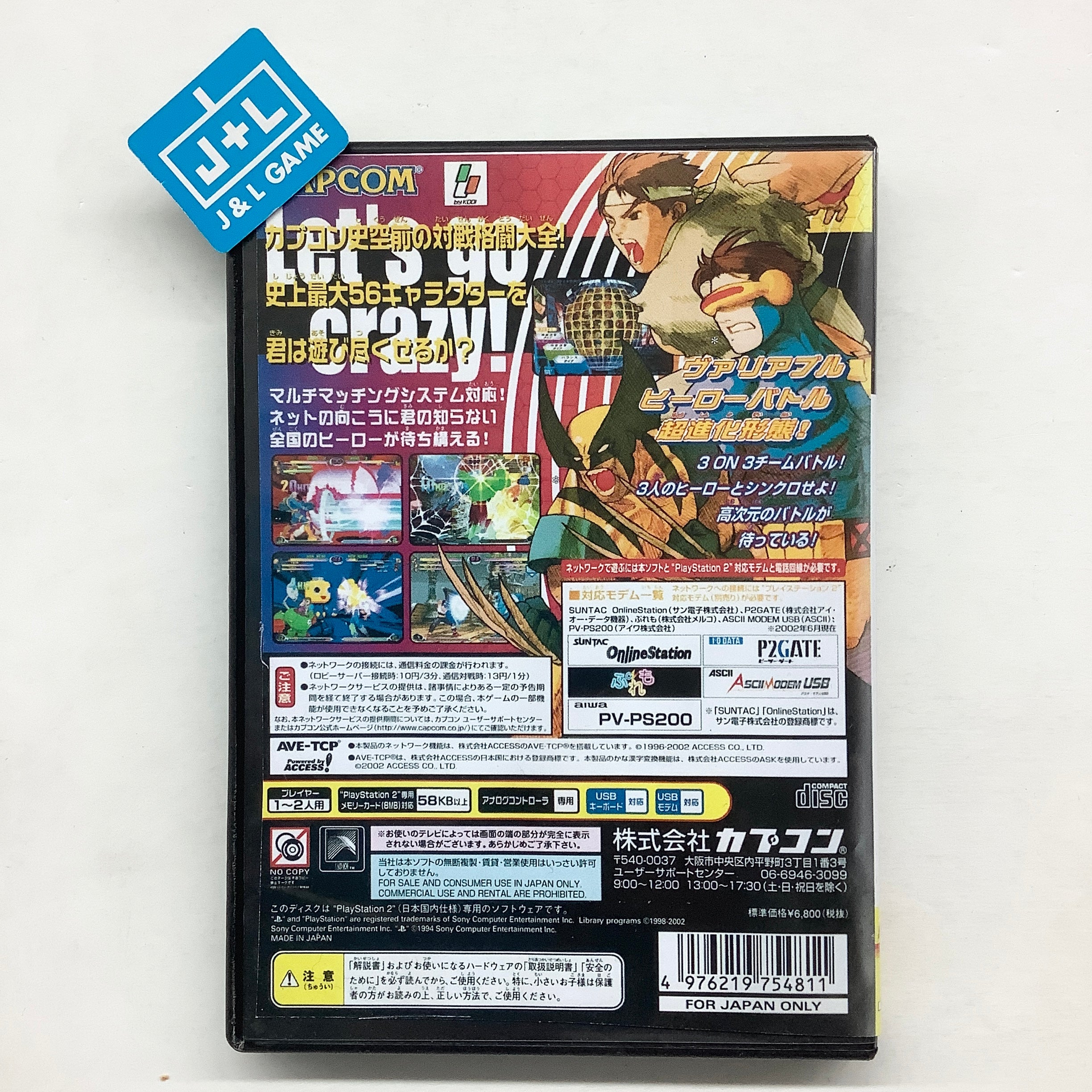 Marvel vs. Capcom 2: New Age of Heroes - (PS2) PlayStation 2 [Pre-Owned] (Japanese Import) Video Games Capcom   