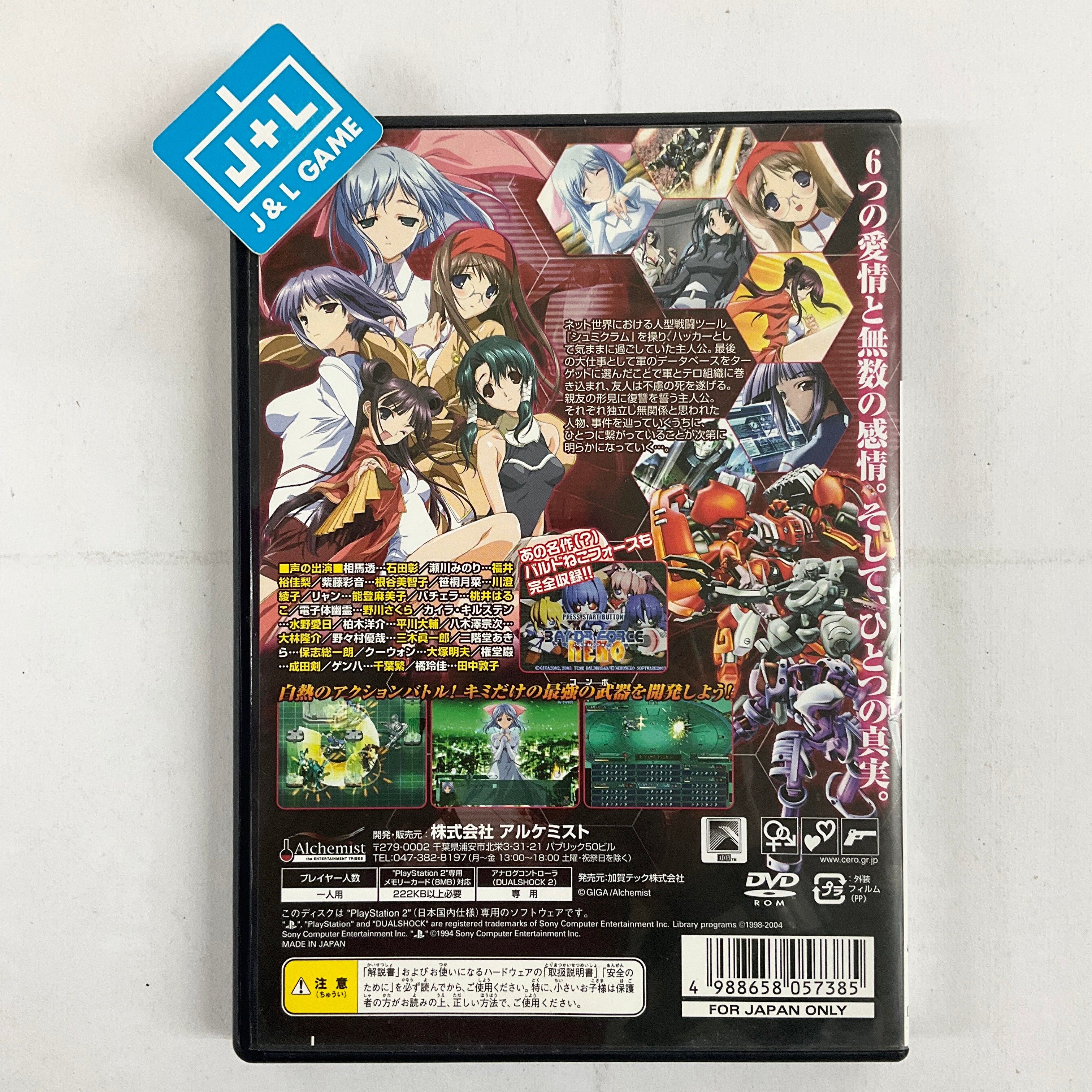 Baldr Force EXE - (PS2) PlayStation 2 [Pre-Owned] (Japanese