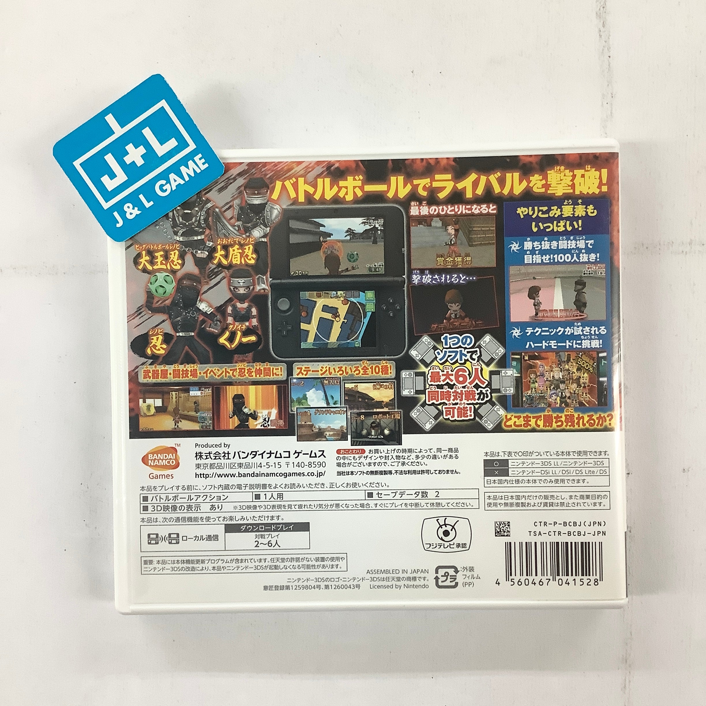 Sentouchu: Densetsu no Shinobi to Survival Battle! - Nintendo 3DS [Pre-Owned] (Japanese Import) Video Games Bandai Namco Games   