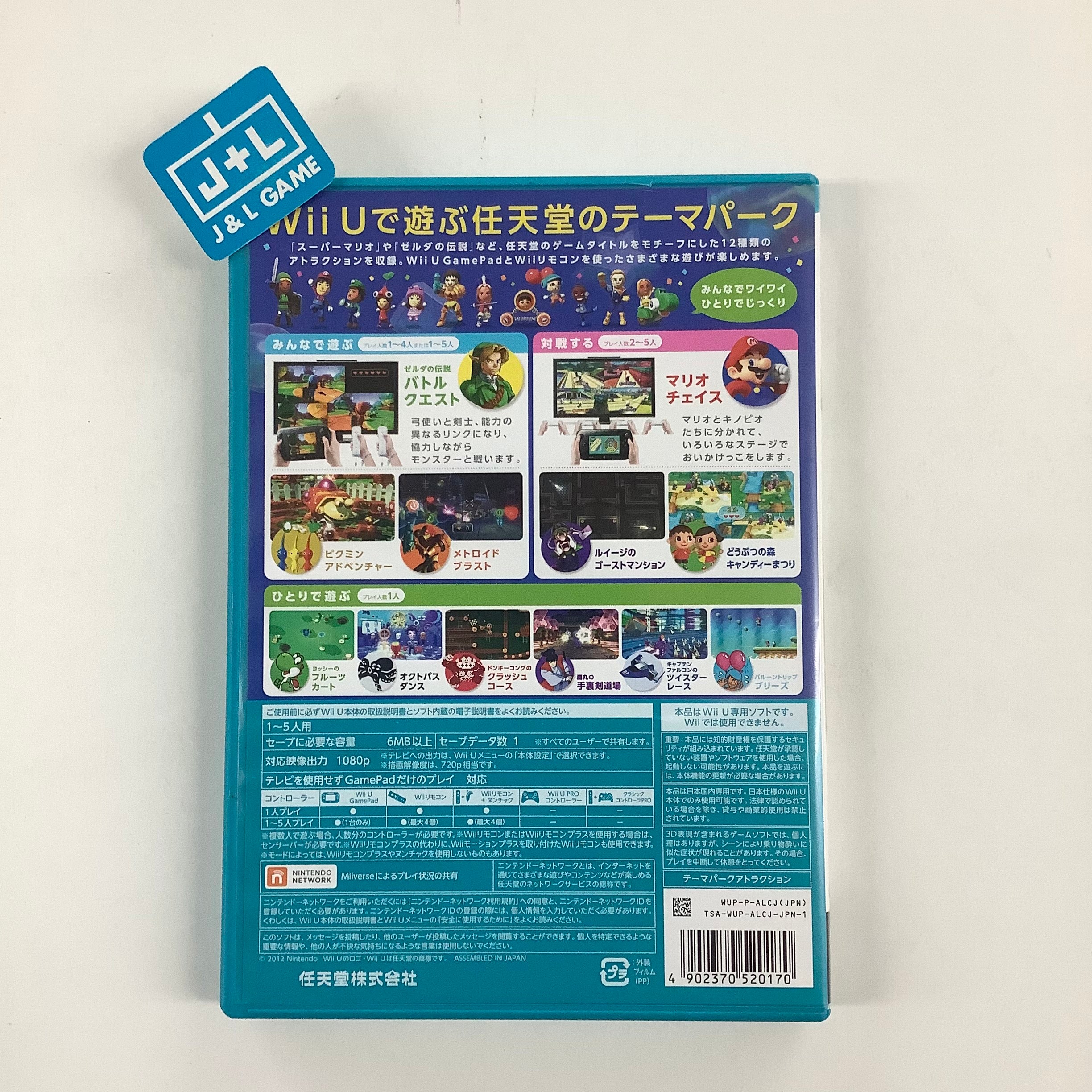 Amazon.com: Nintendo Wii U Nintendo Land : Video Games
