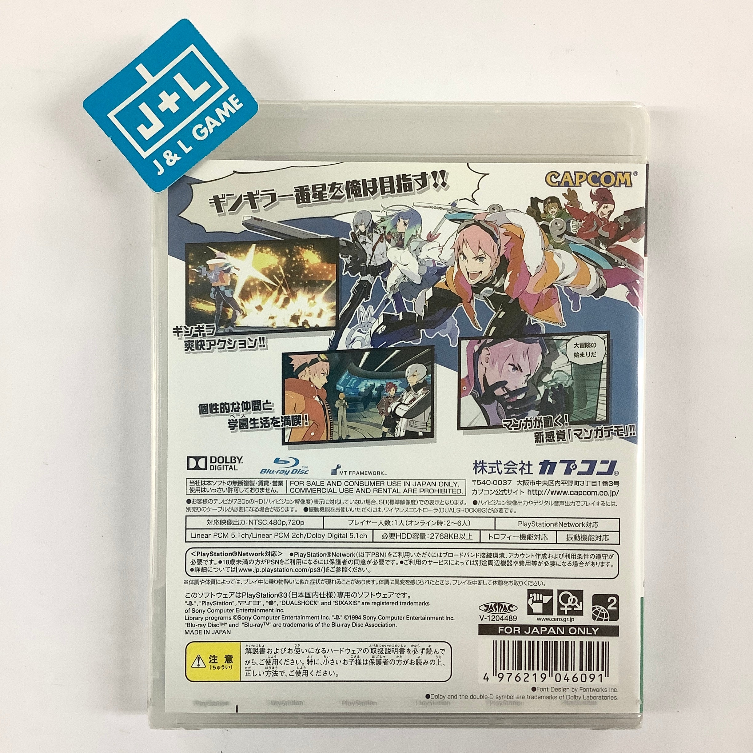 E.X. Troopers - (PS3) PlayStation 3 (Japanese Import) | J&L Game