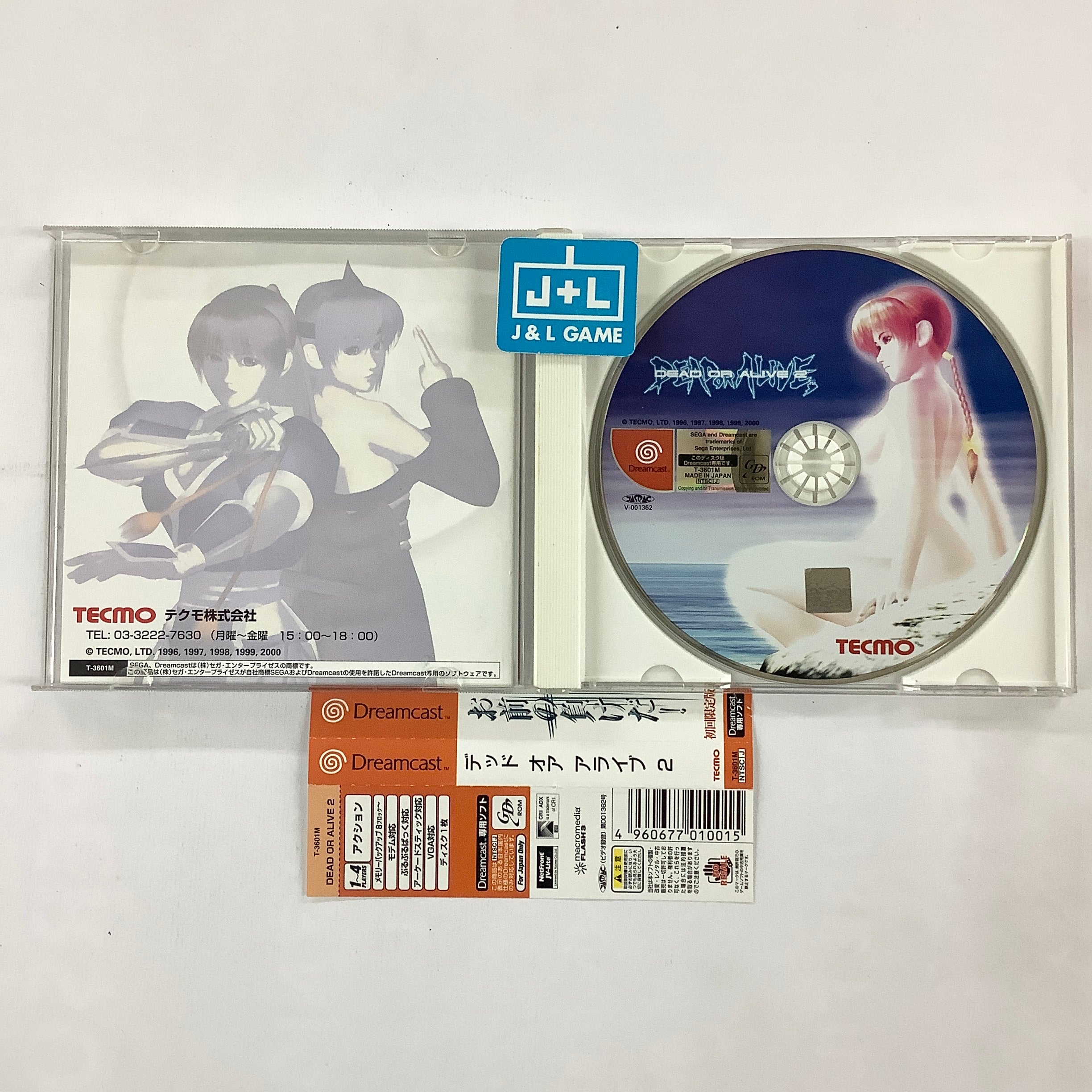 Dead or Alive 2 (Limited Edition) - (DC) SEGA Dreamcast [Pre-Owned] (Japanese Import) Video Games Tecmo   