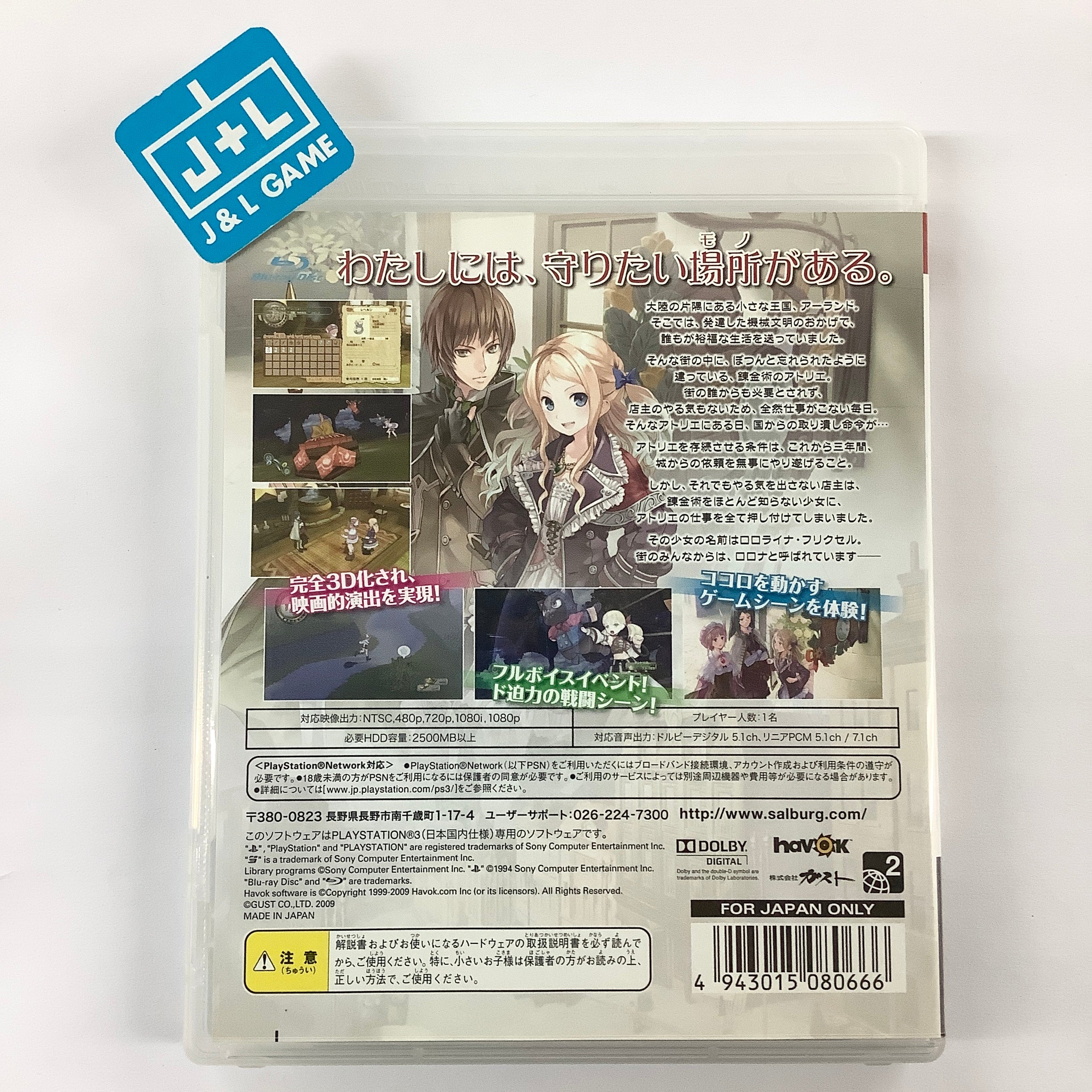 Rorona no Atelier: Arland no Renkinjutsushi - (PS3) PlayStation 3 [Pre-Owned] (Japanese Import) Video Games Gust   