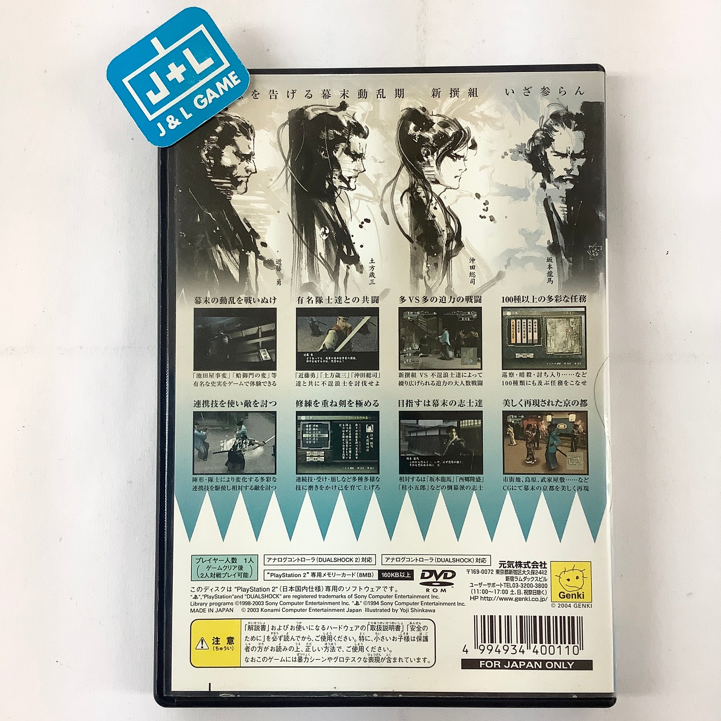 Fu-un Shinsengumi - (PS2) PlayStation 2 [Pre-Owned] (Japanese Import) Video Games Konami   