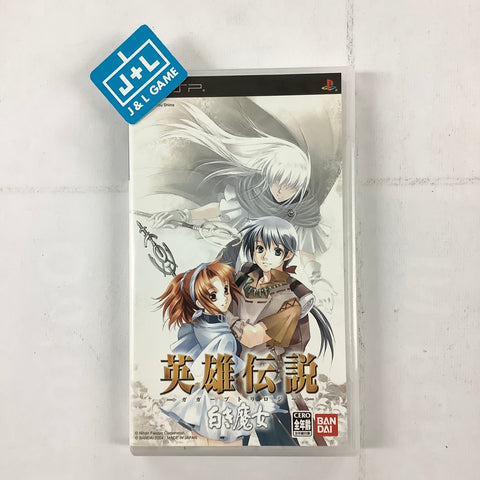 Eiyuu Densetsu Gagharv Trilogy: Shiroki Majo - Sony PSP [Pre-Owned] (Japanese Import) Video Games Bandai   
