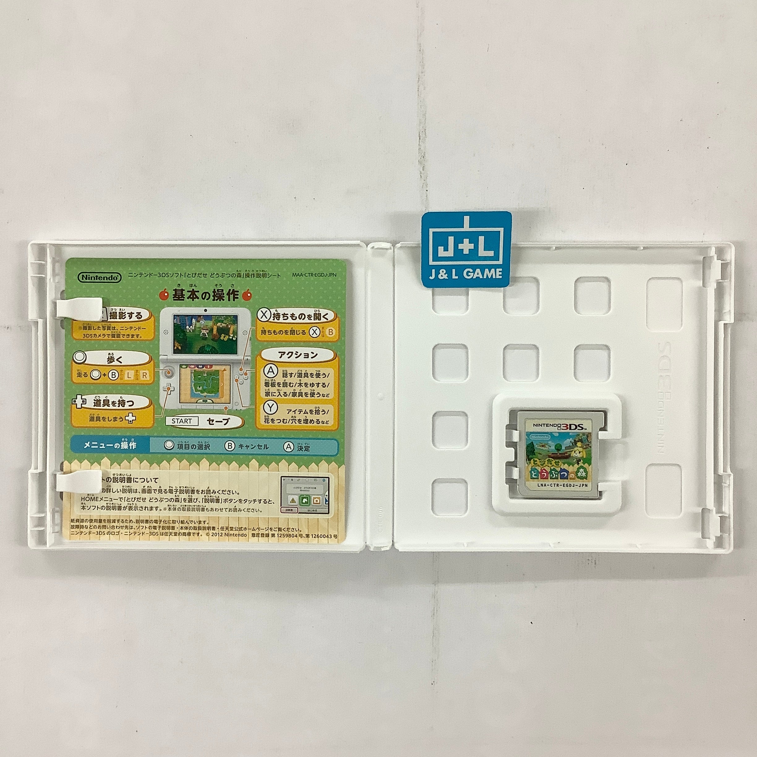 Tobidase Doubutsu no Mori - Nintendo 3DS [Pre-Owned] (Japanese Import) Video Games Nintendo   