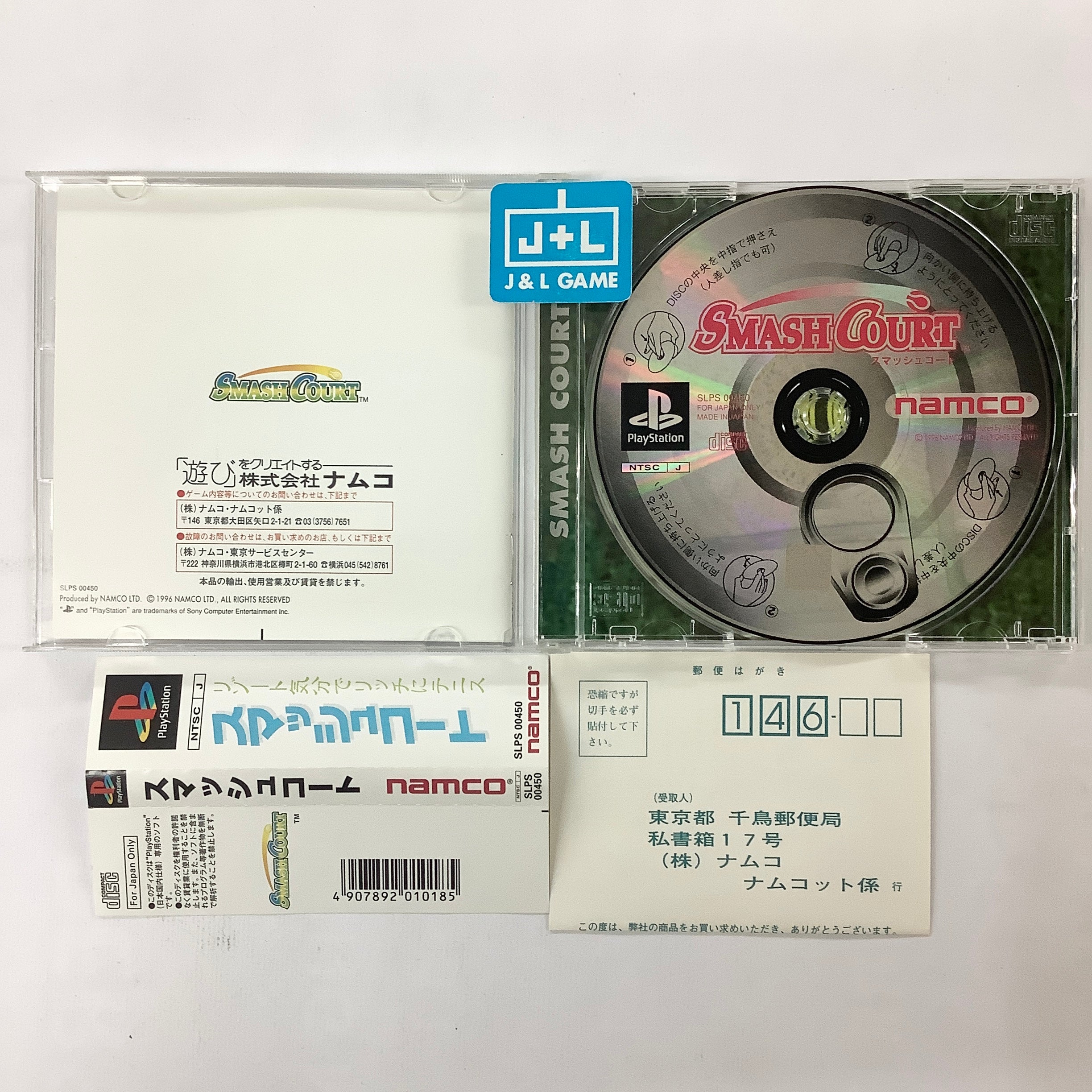 Smash Court - (PS1) PlayStation 1 (Japanese Import) [Pre-Owned] Video Games Namco   