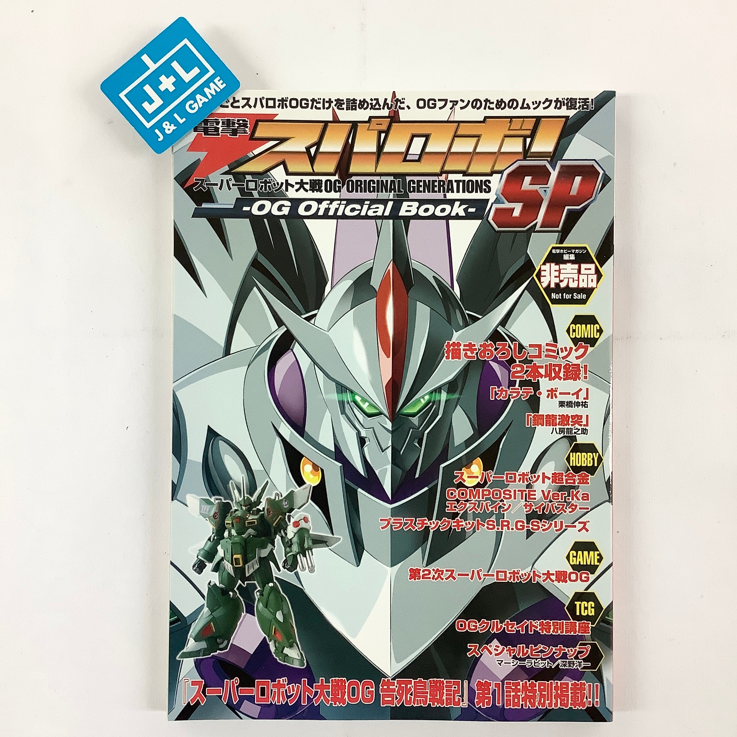 Dai-2-Ji Super Robot Taisen OG - (PS3) PlayStation 3 (Japanese Import) Video Games Bandai Namco Games   