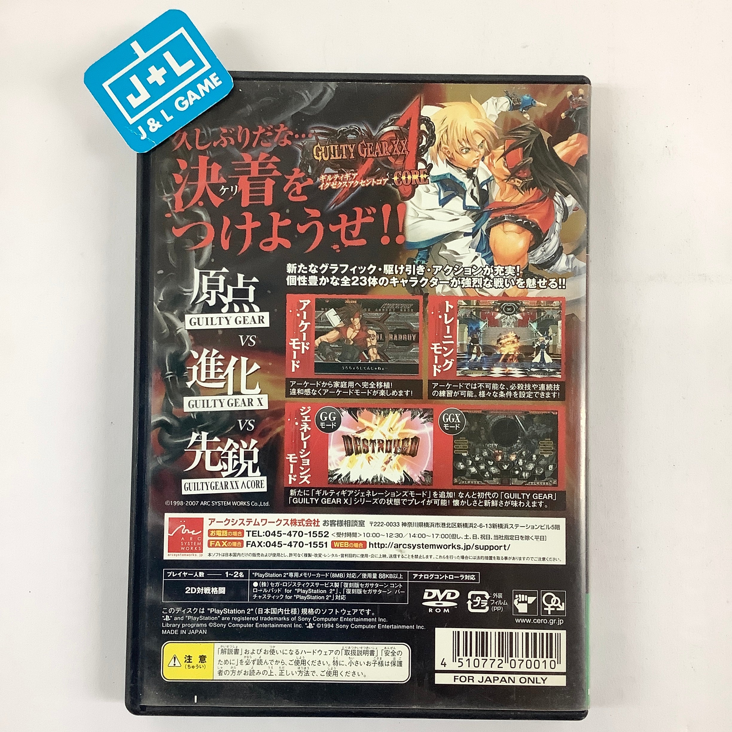Guilty Gear XX Accent Core - (PS2) PlayStation 2 [Pre-Owned] (Japanese Import) Video Games Arc System Works   