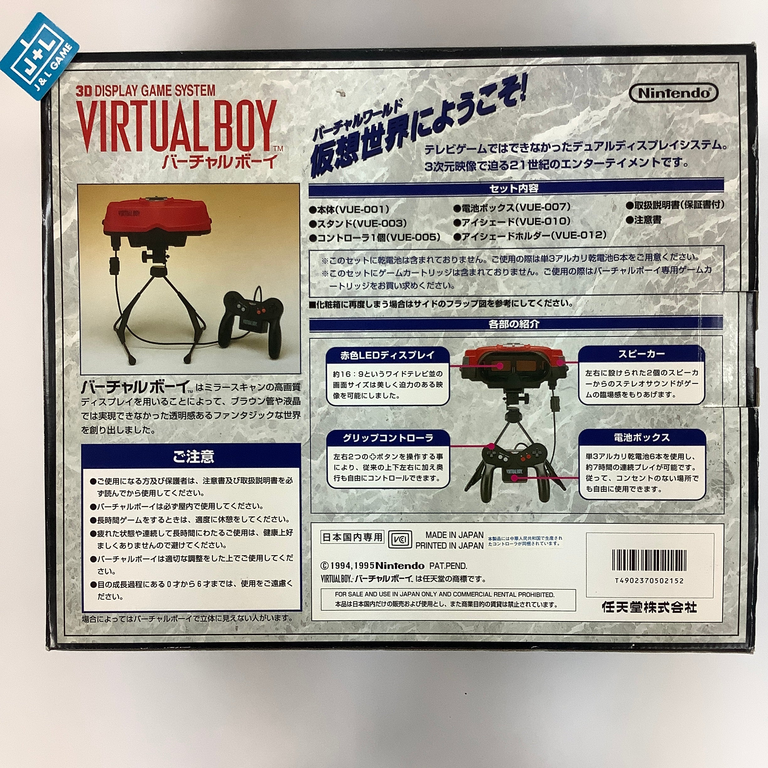 Virtual Boy Console - (VB) Virtual Boy [Pre-Owned] (Japanese