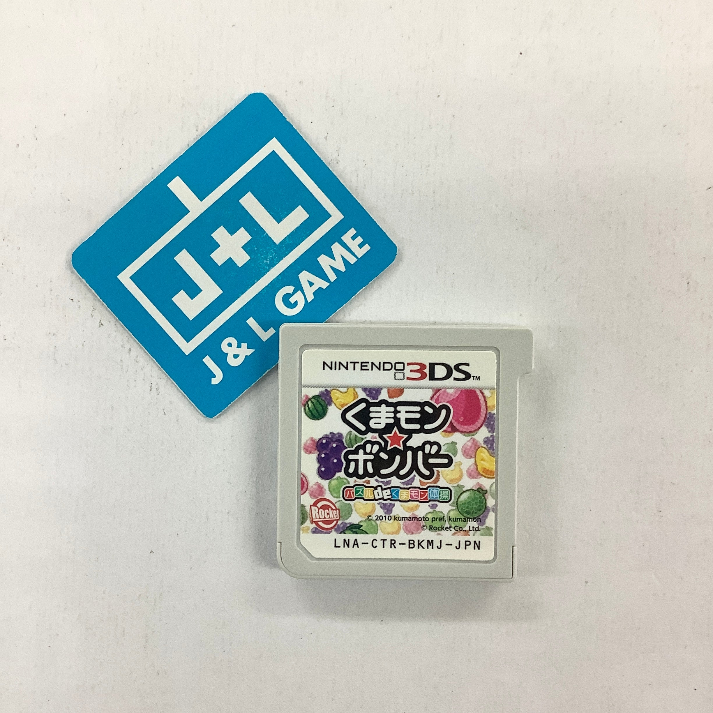 KumaMon Bomber: Puzzle de KumaMon Taisou - Nintendo 3DS [Pre-Owned