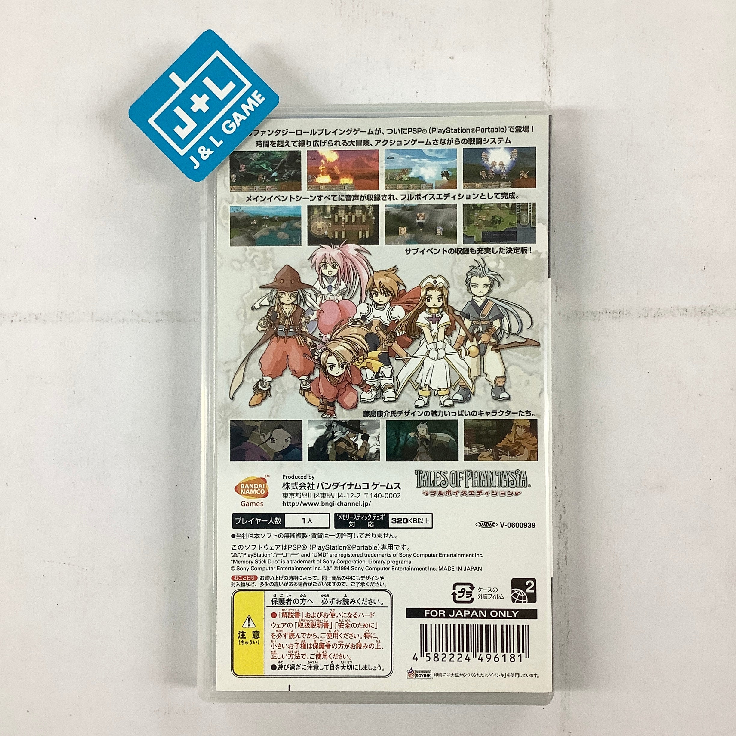 Tales of Phantasia: Full Voice Edition Sony PSP [Pre-Owned] (Japanese Import) Video Games Bandai Namco Games   