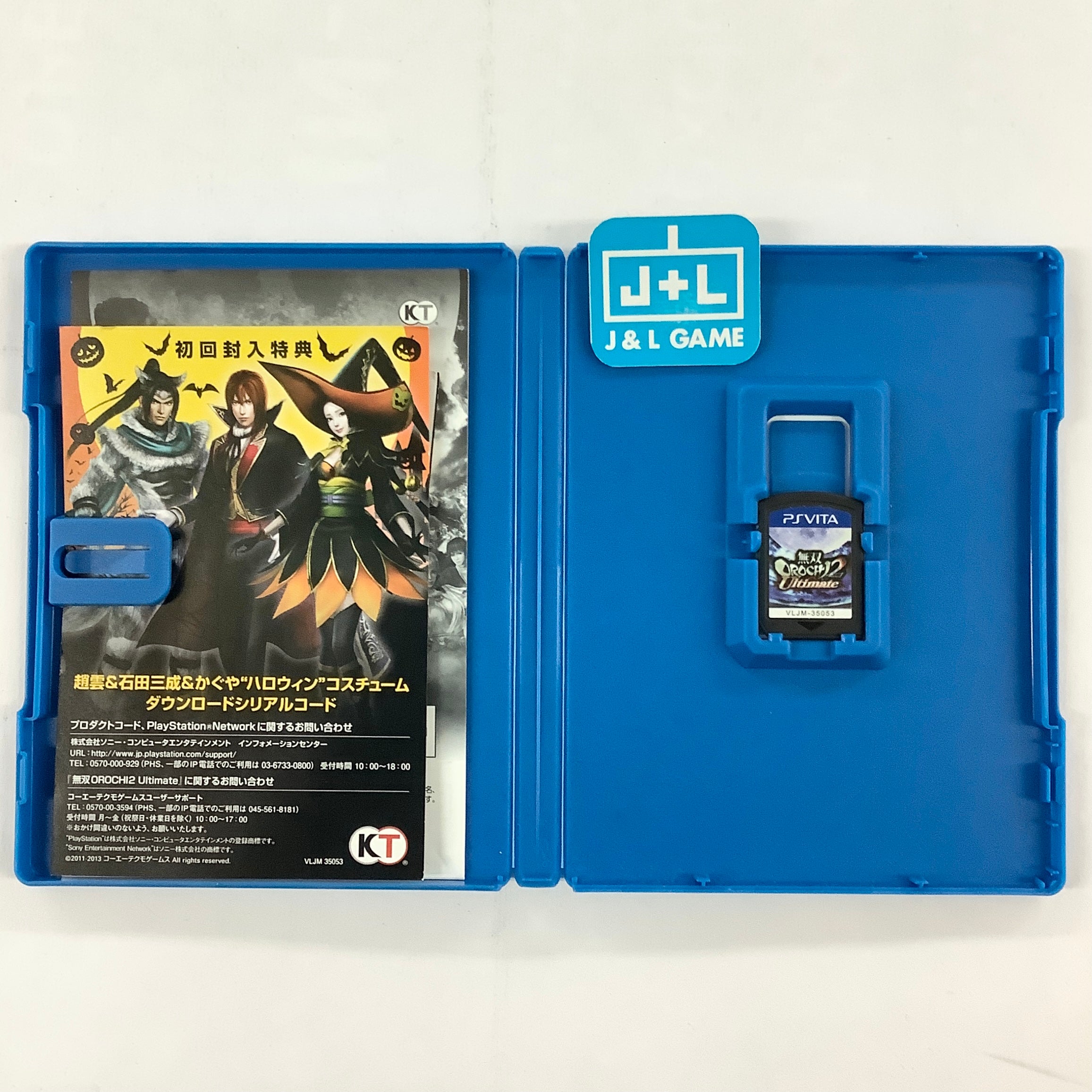 Musou Orochi 2 Ultimate - (PSV) PlayStation Vita [Pre-Owned